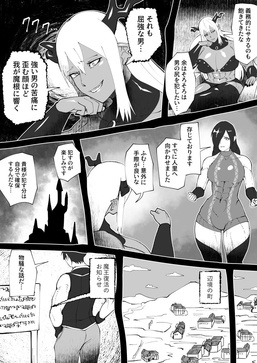 Mane no ichizoku page 8 full