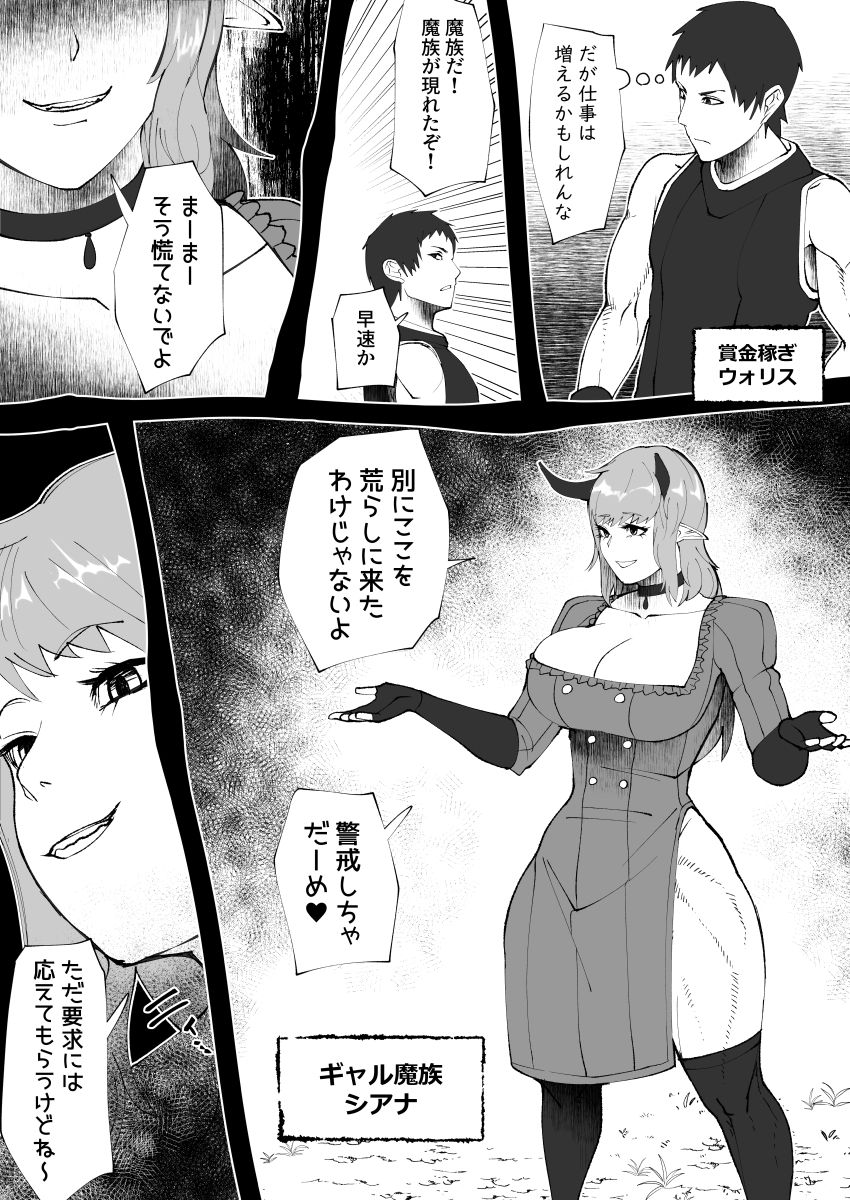 Mane no ichizoku page 9 full