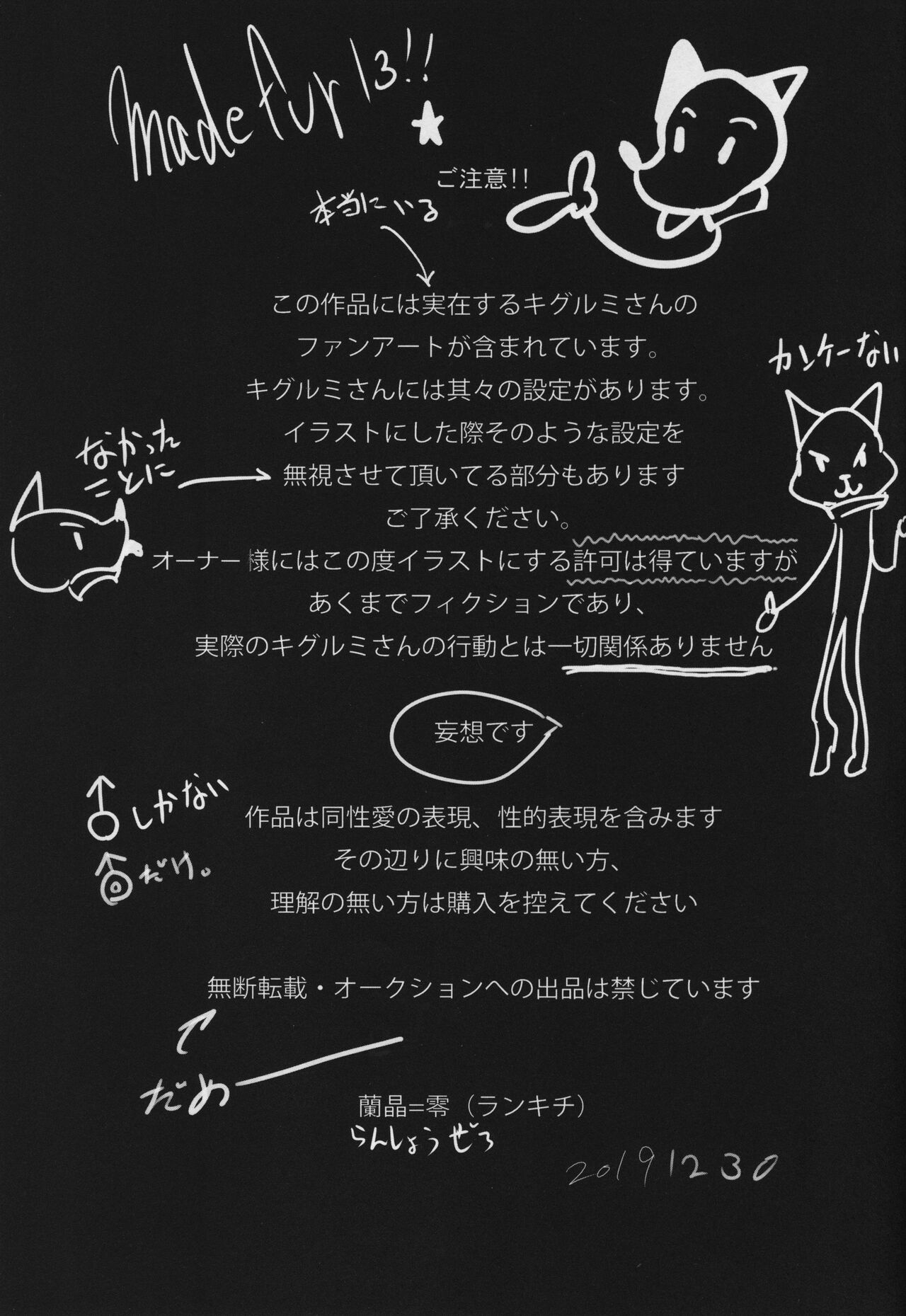 Made Fur 13 page 2 full