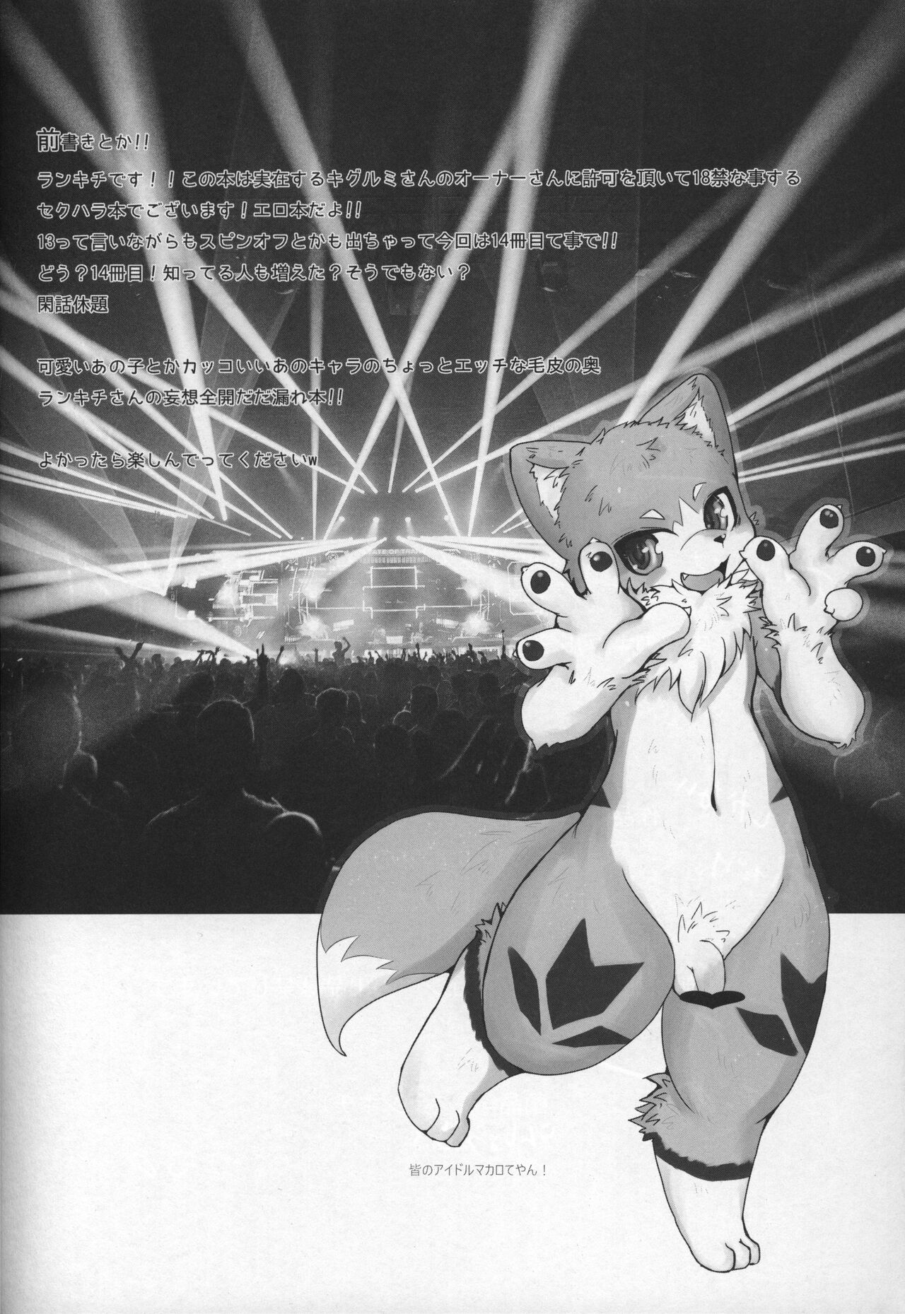 Made Fur 13 page 3 full