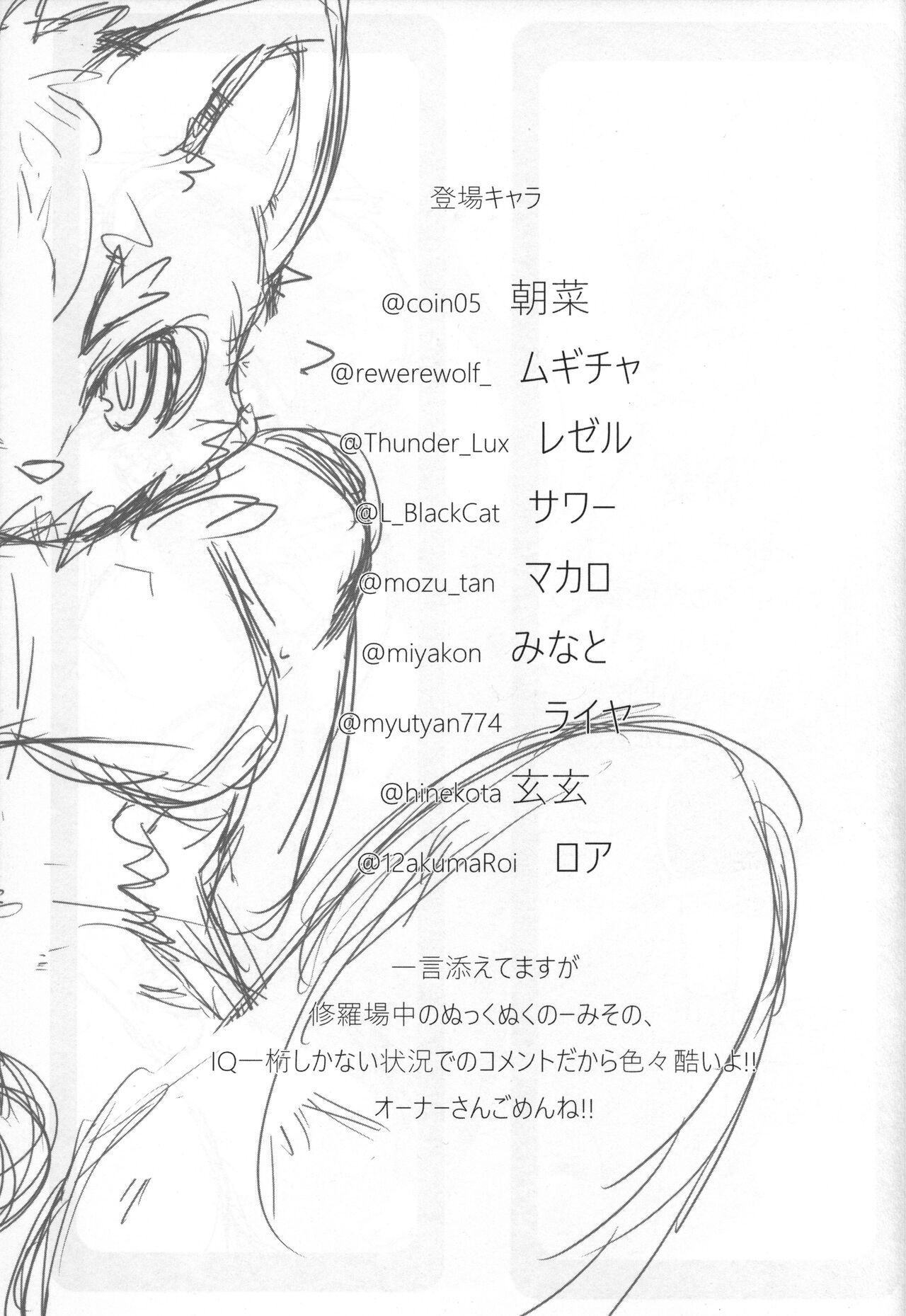 Made Fur 13 page 4 full