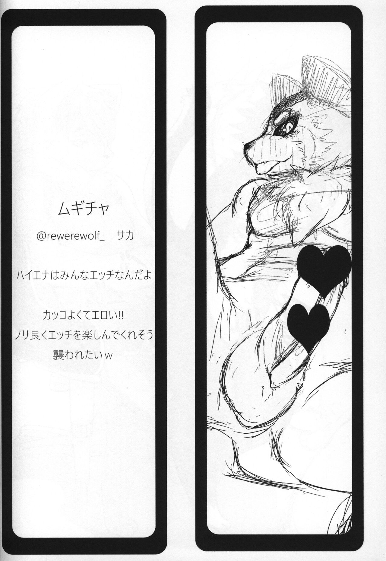 Made Fur 13 page 7 full