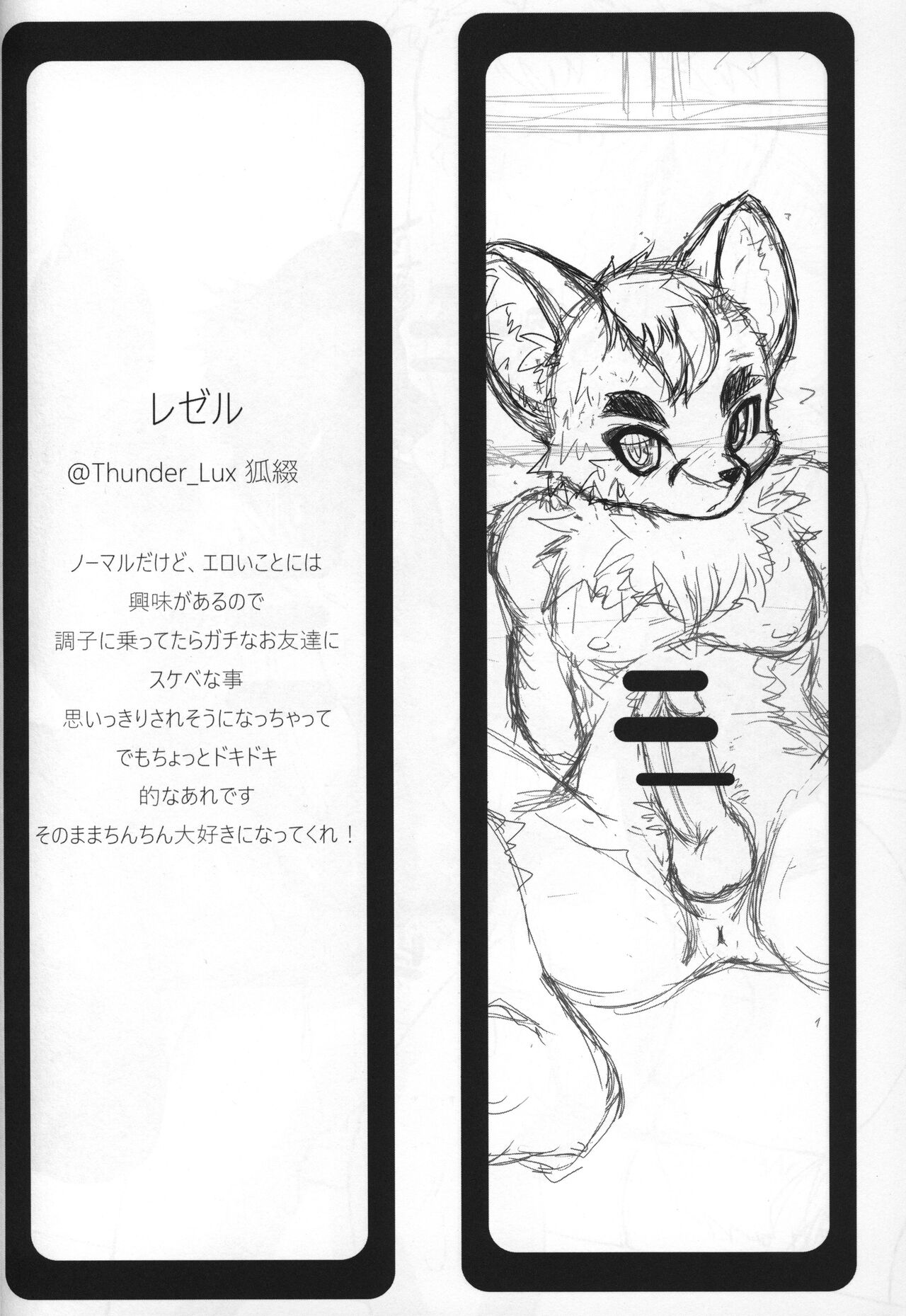 Made Fur 13 page 9 full