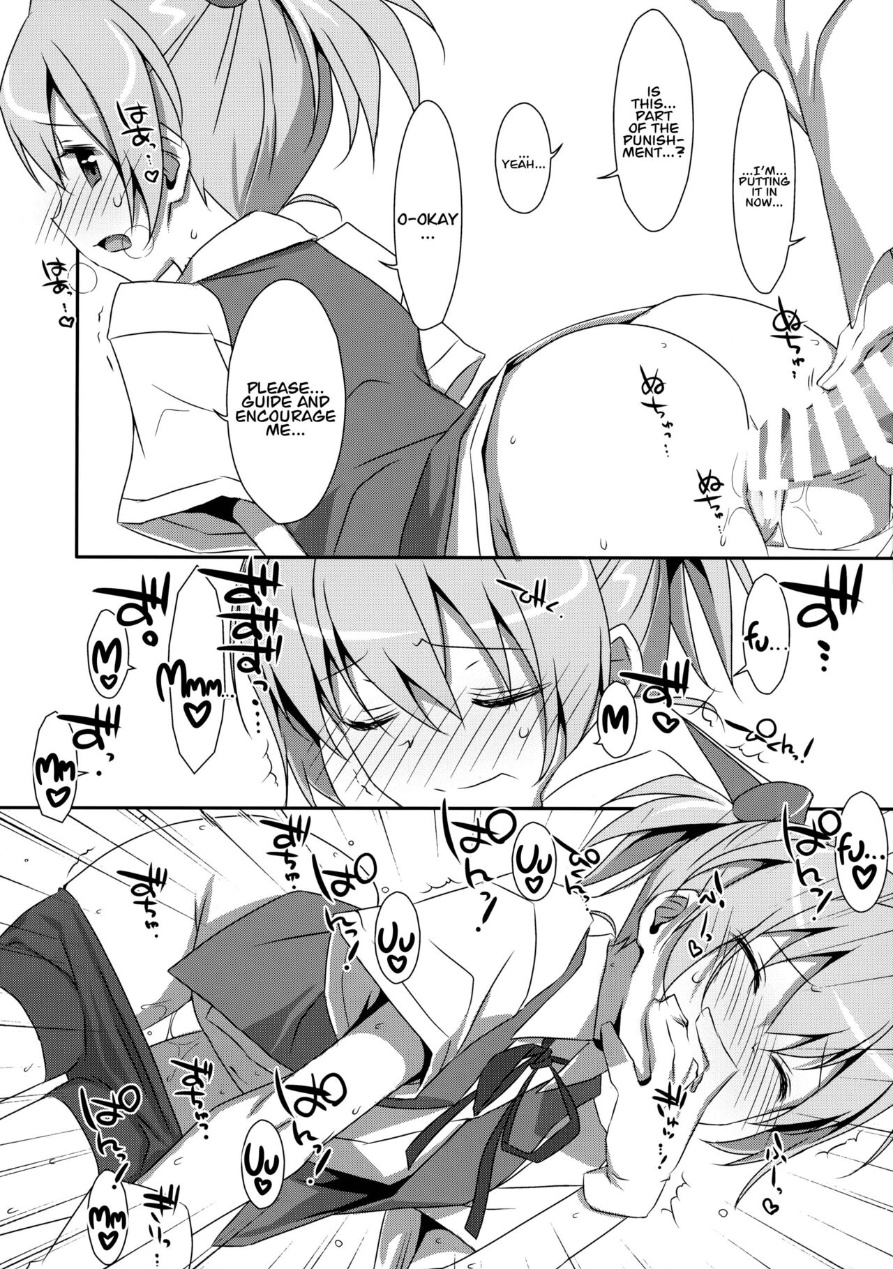 Shiranui Kowai. page 9 full