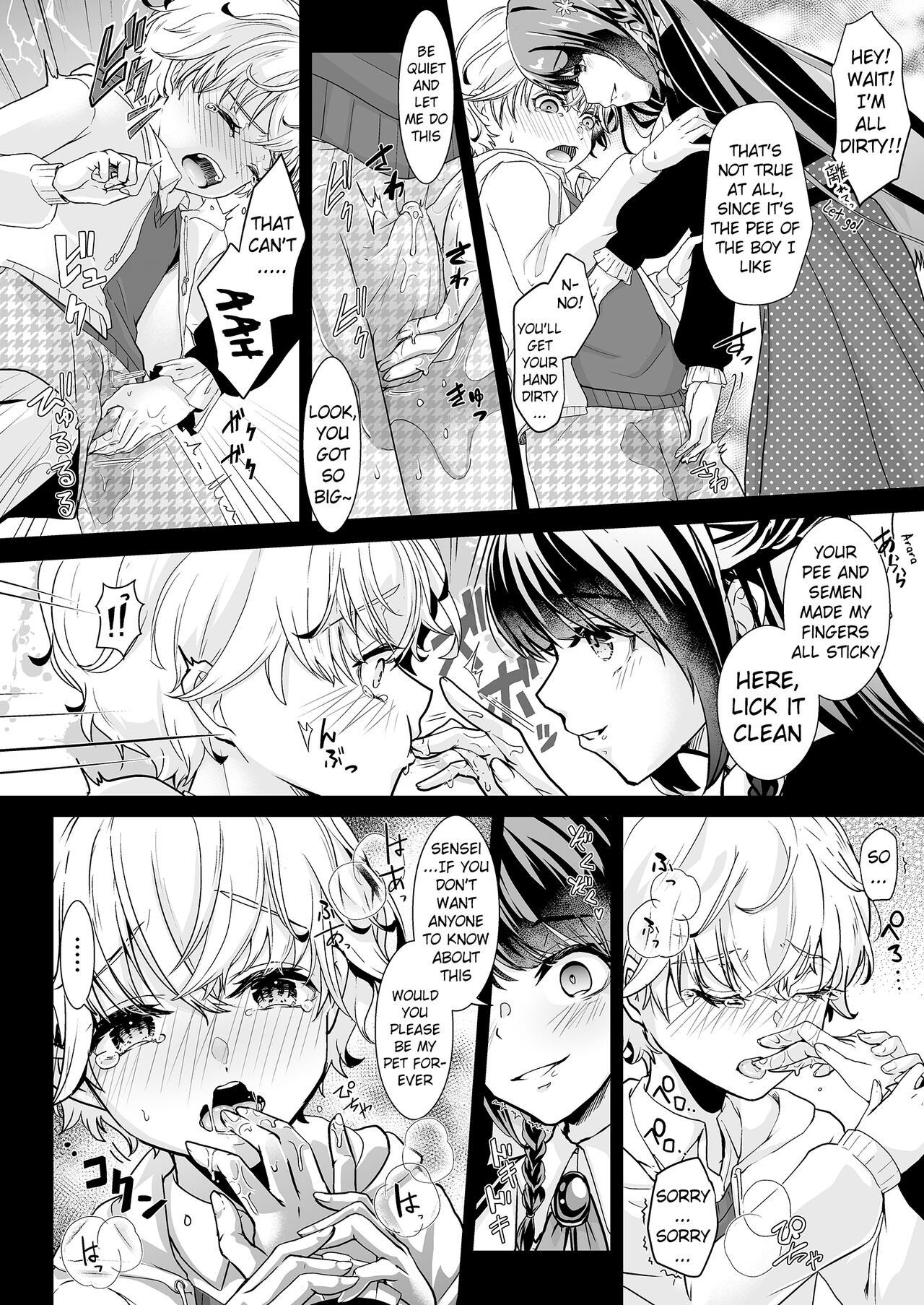 Watashi no Kawaii Omorashi Sensei | My Cute Little Pants-Wetting Tutor page 7 full
