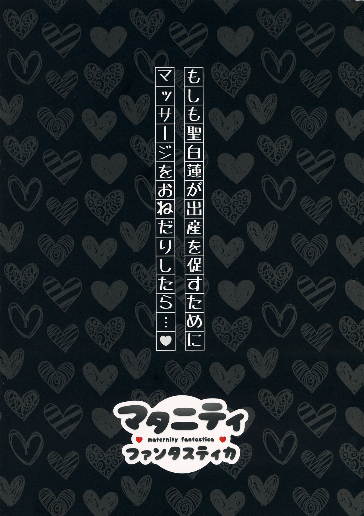 Maternity Fantastica page 2 full