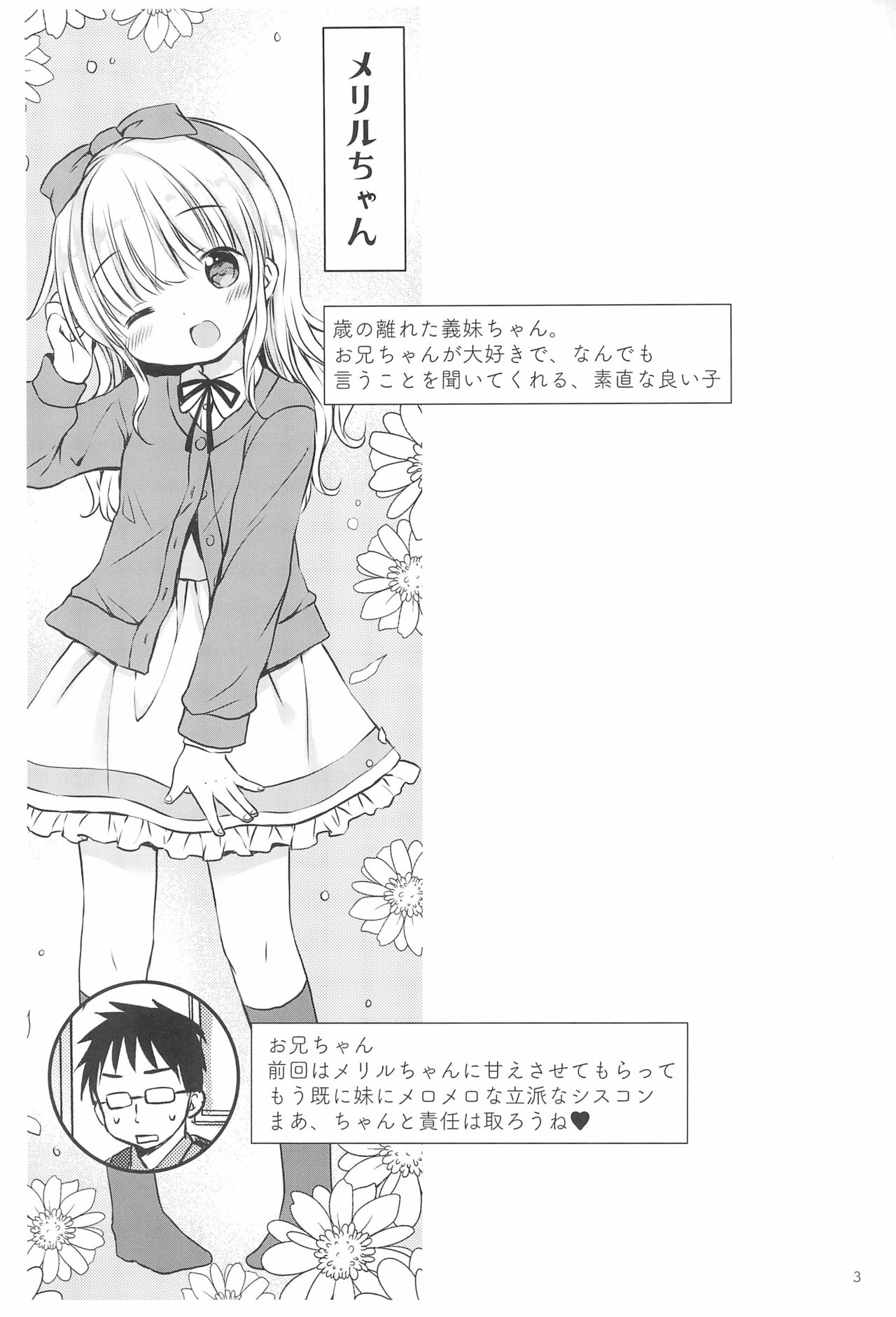 Imouto-chan wa Amaenbo page 3 full