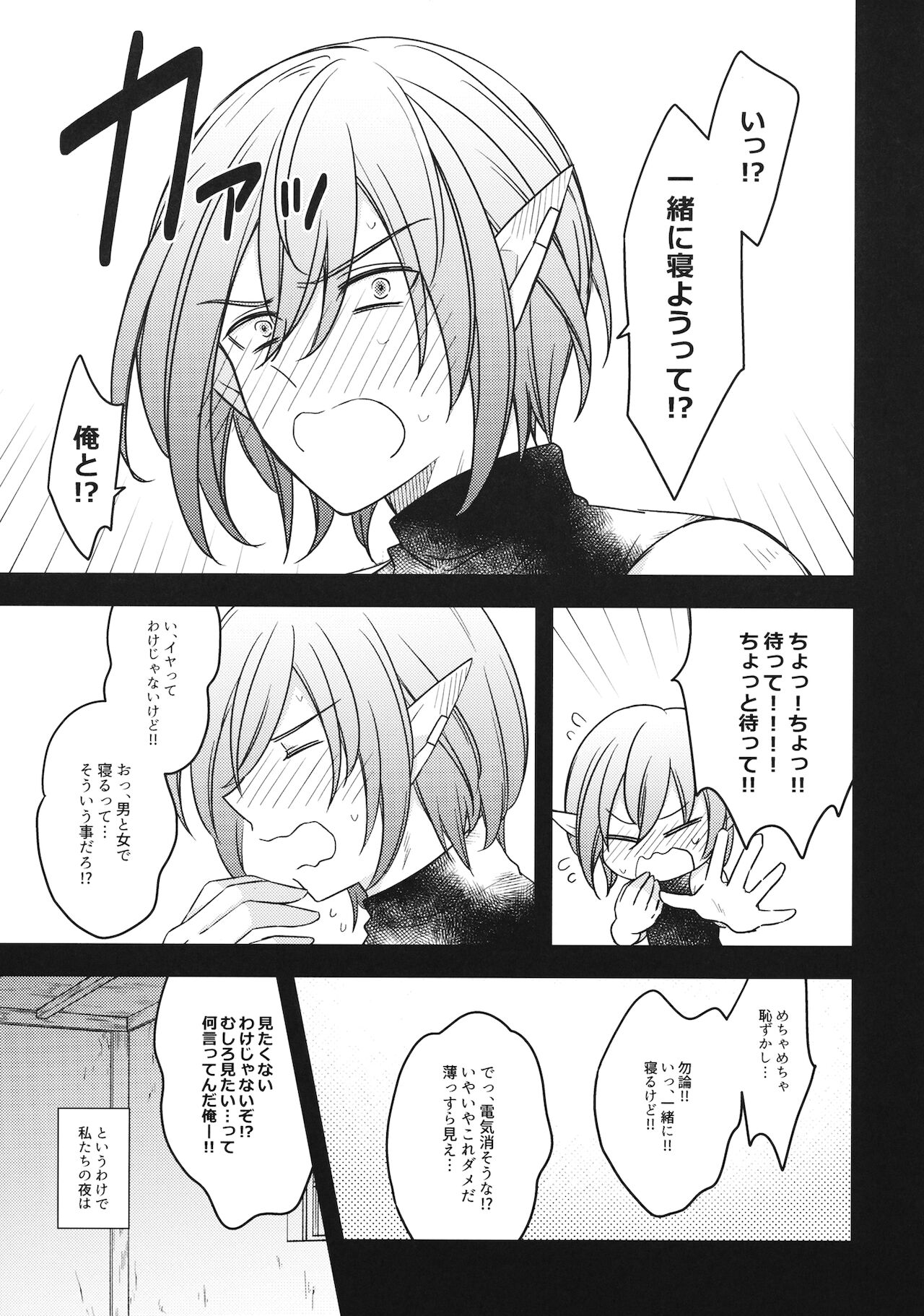 Gunjin-sama to ■ suru!? page 4 full