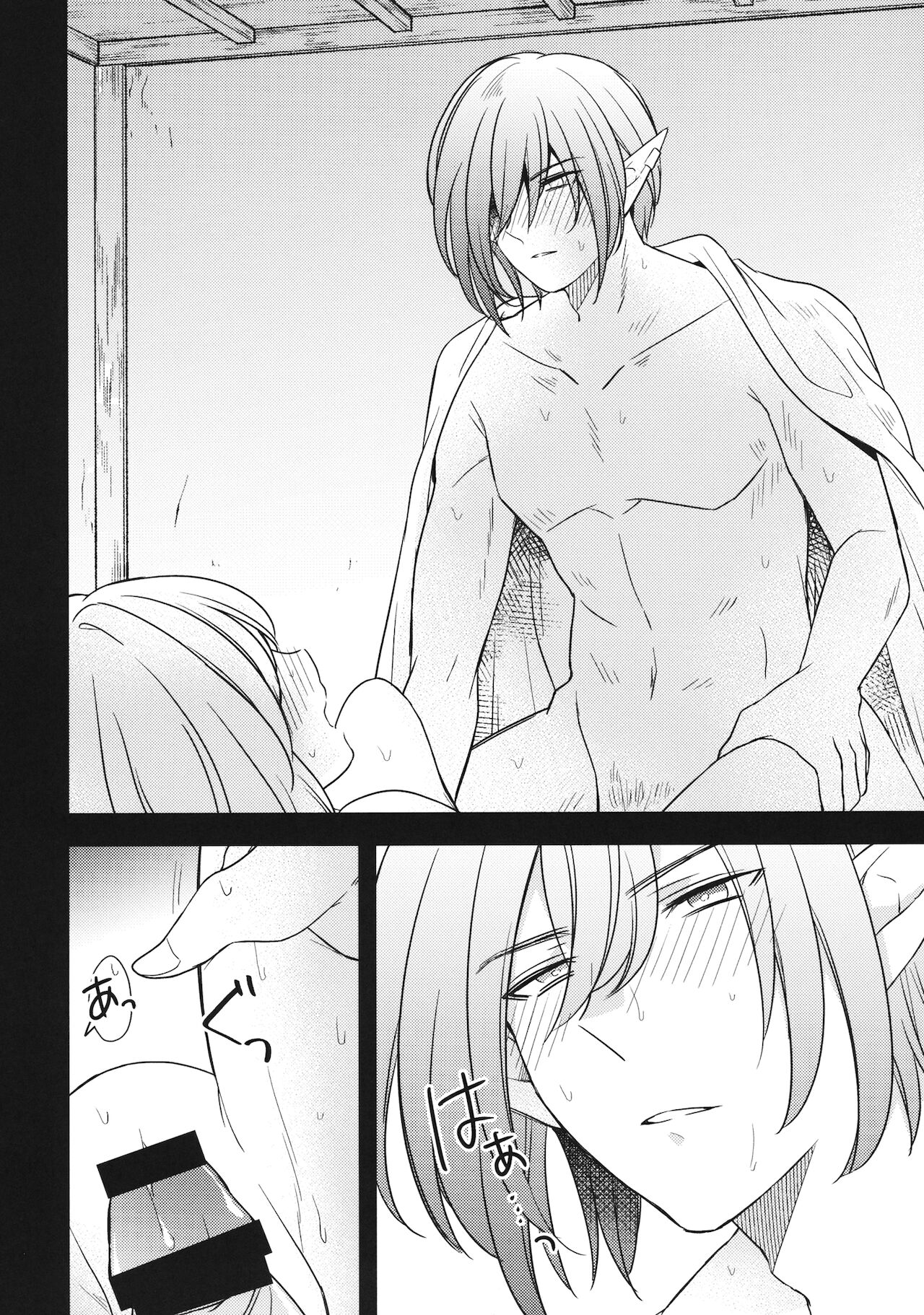 Gunjin-sama to ■ suru!? page 9 full