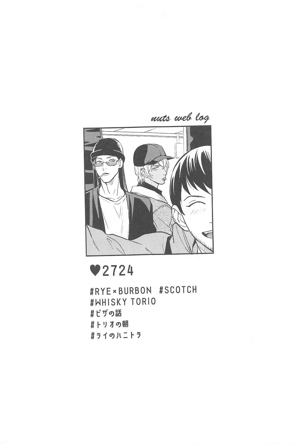 nuts web log AkaAm Web Sairokushuu page 4 full