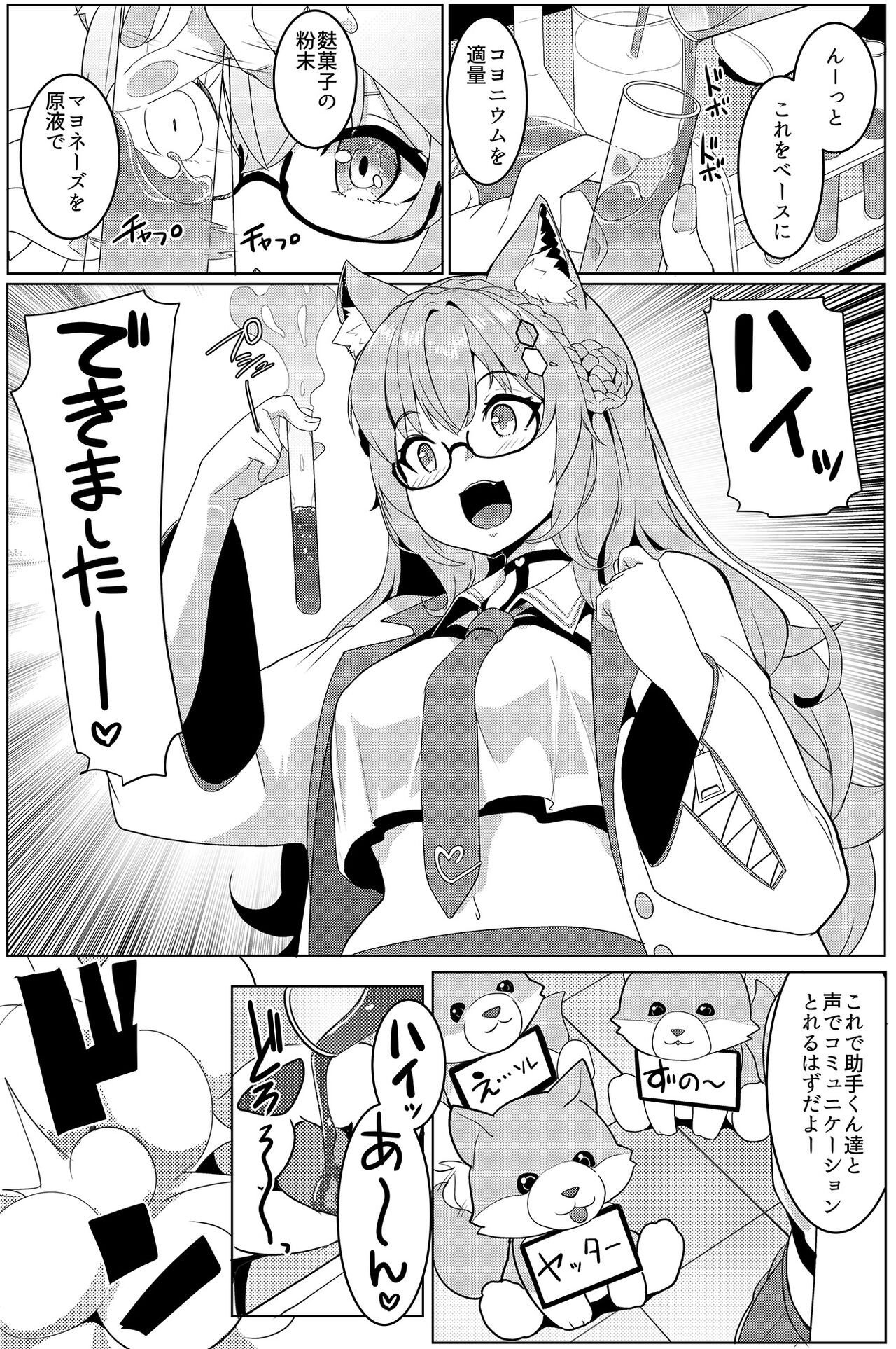 Koyodashi page 3 full