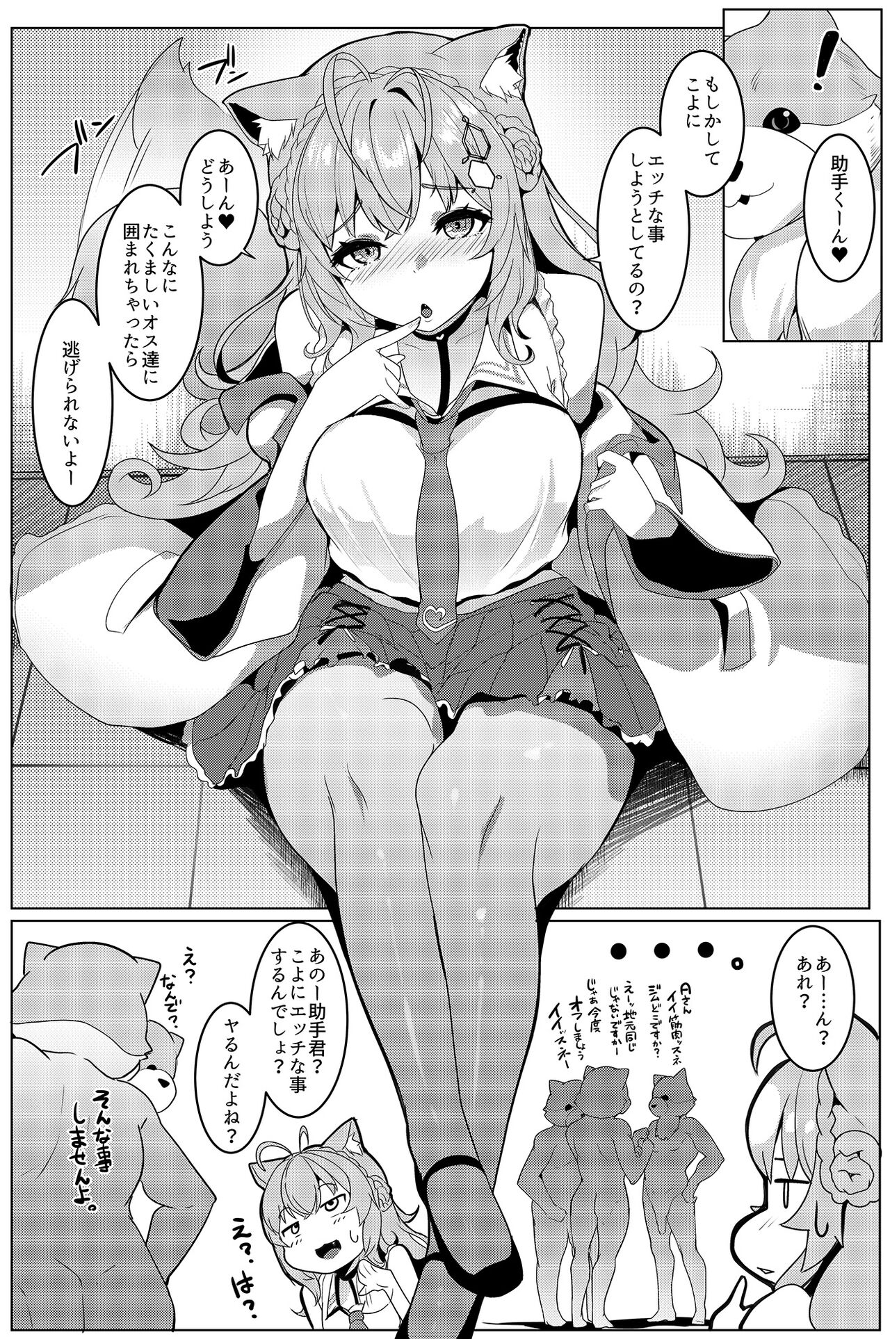 Koyodashi page 5 full