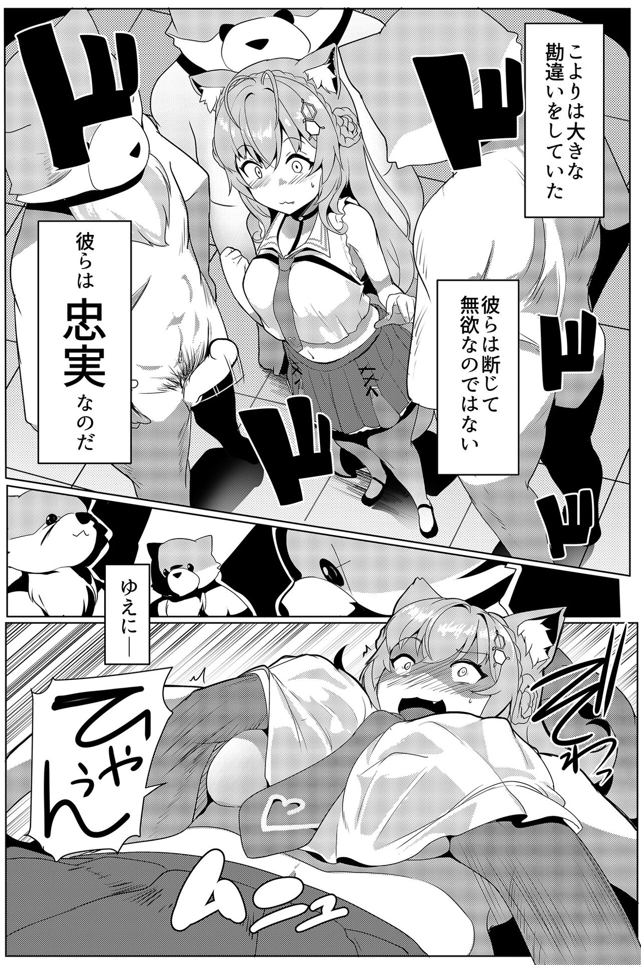 Koyodashi page 7 full