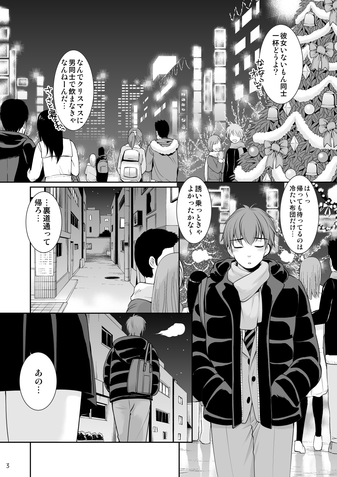 Yougashiten no Amai Yuuwaku page 2 full