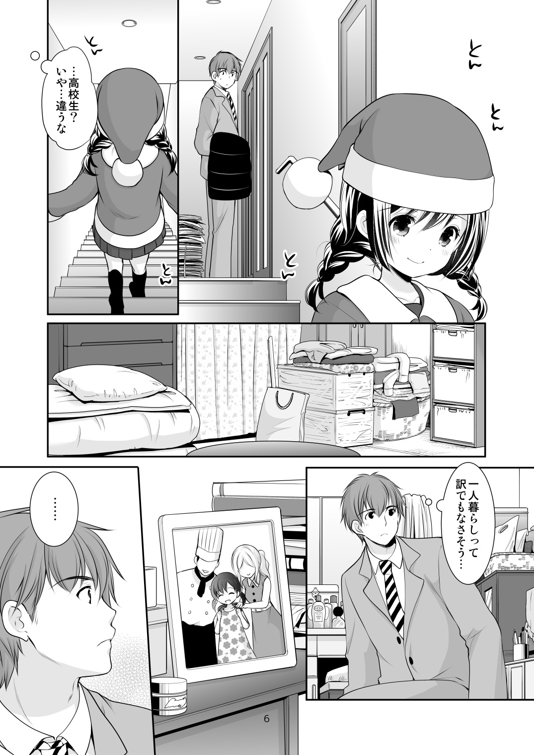 Yougashiten no Amai Yuuwaku page 5 full