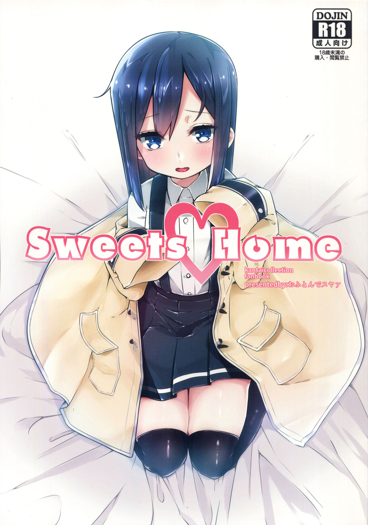 Sweets Home page 1 full
