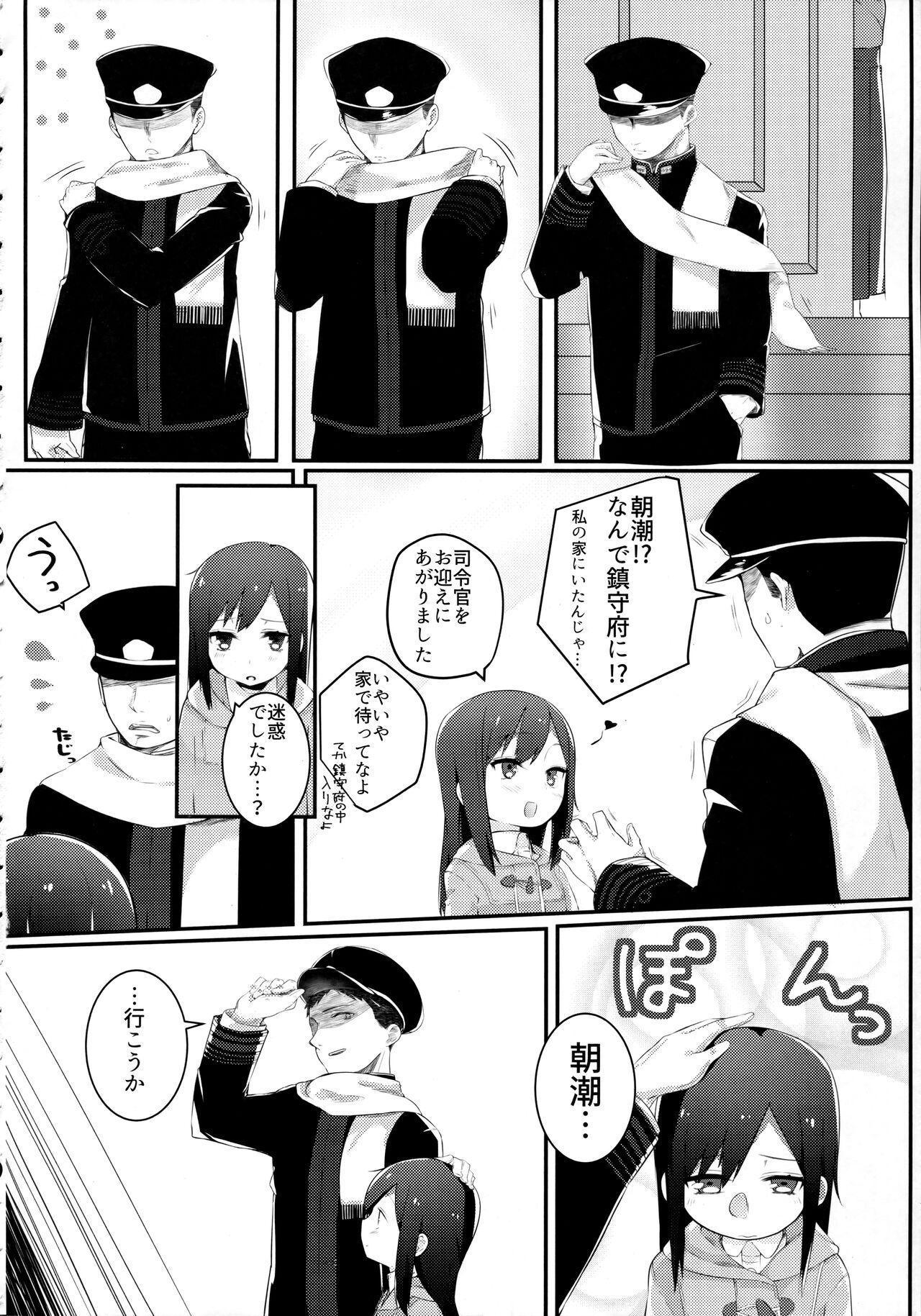 Sweets Home page 5 full