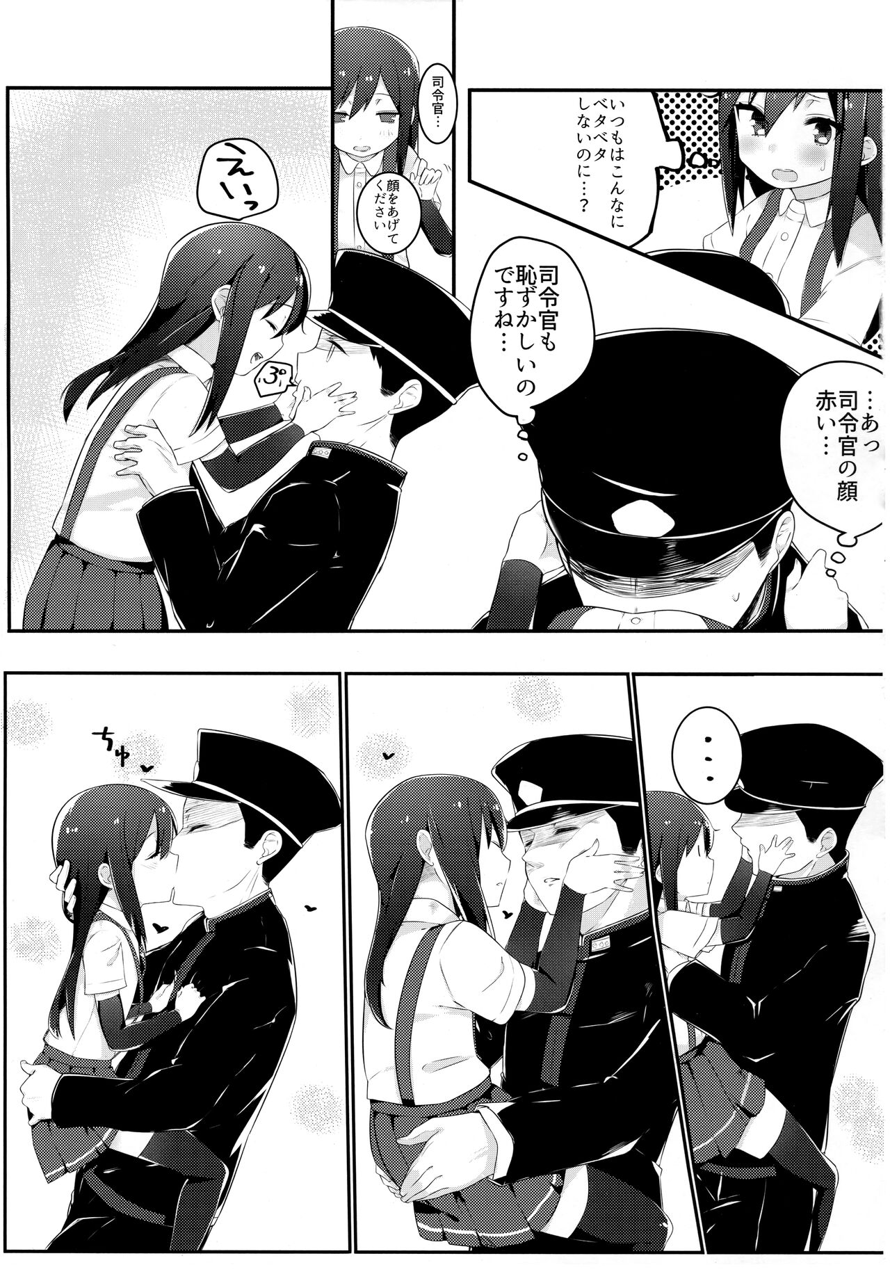 Sweets Home page 8 full