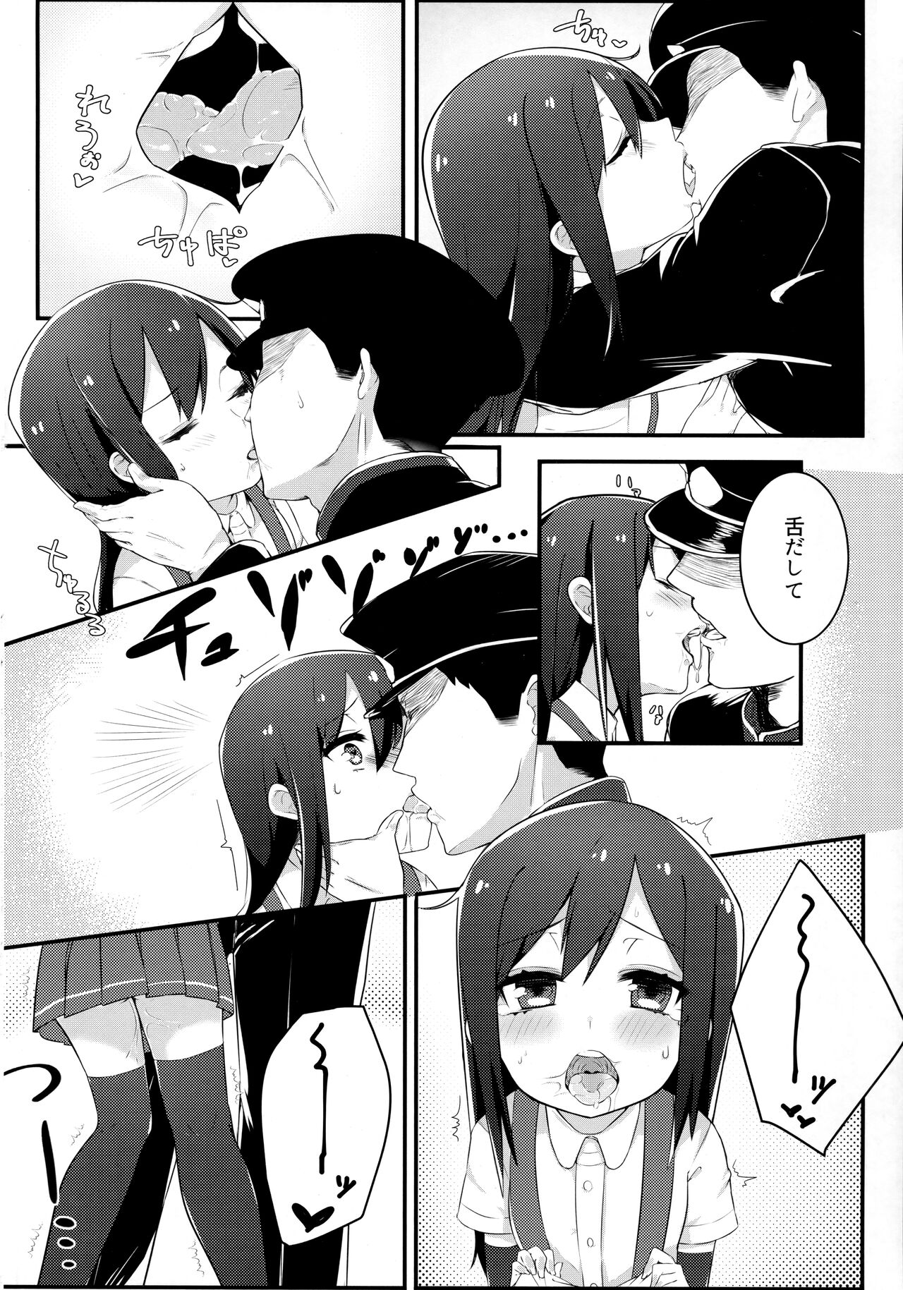 Sweets Home page 9 full