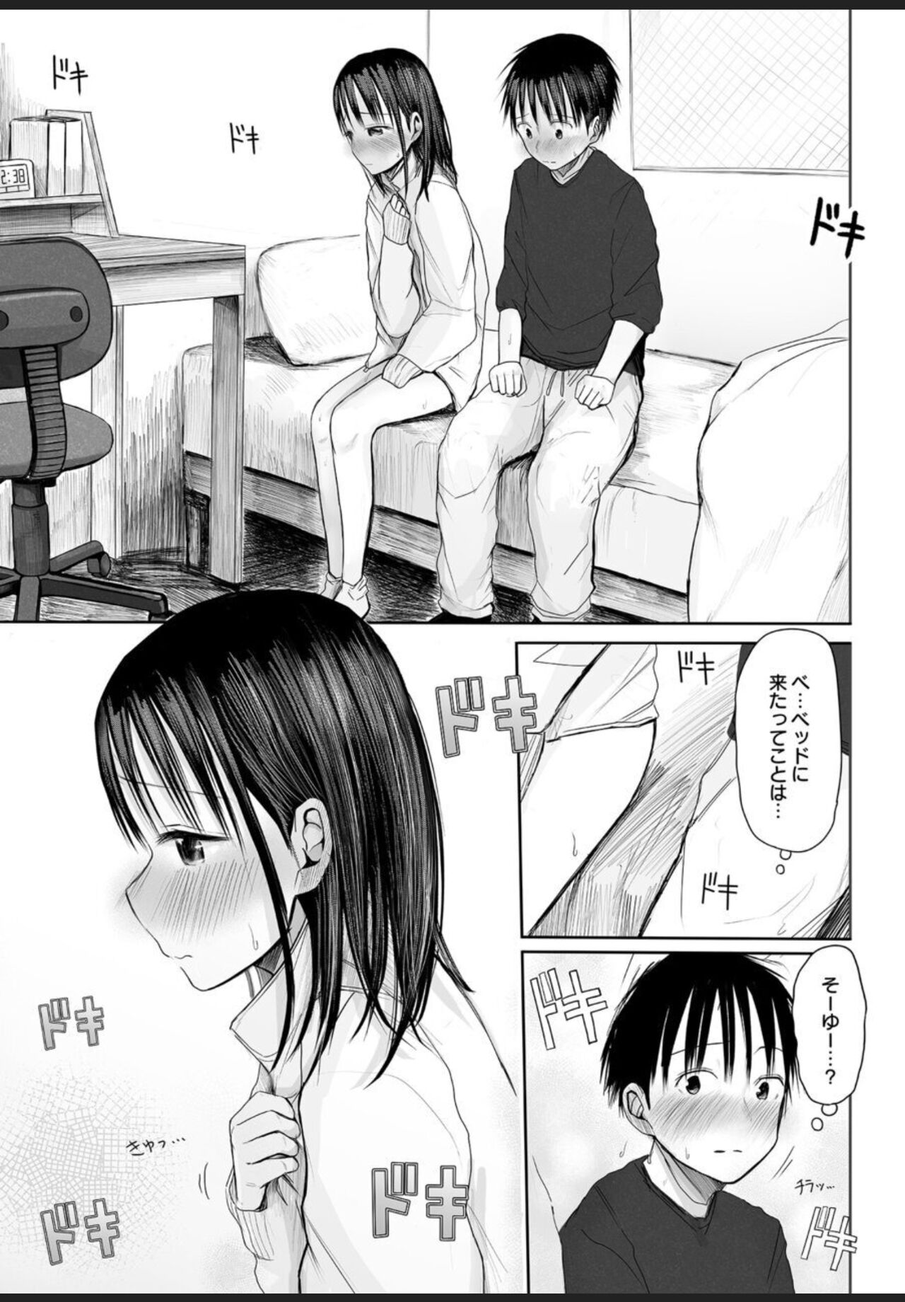 Nayamigoto tte Nan no Koto? 3 page 2 full