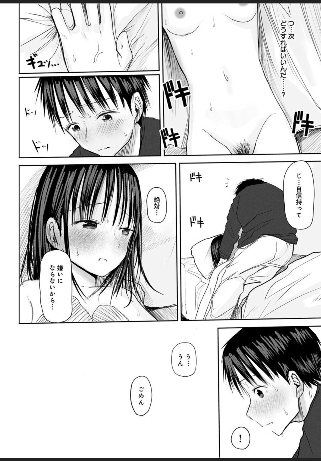 Nayamigoto tte Nan no Koto? 3 page 5 full