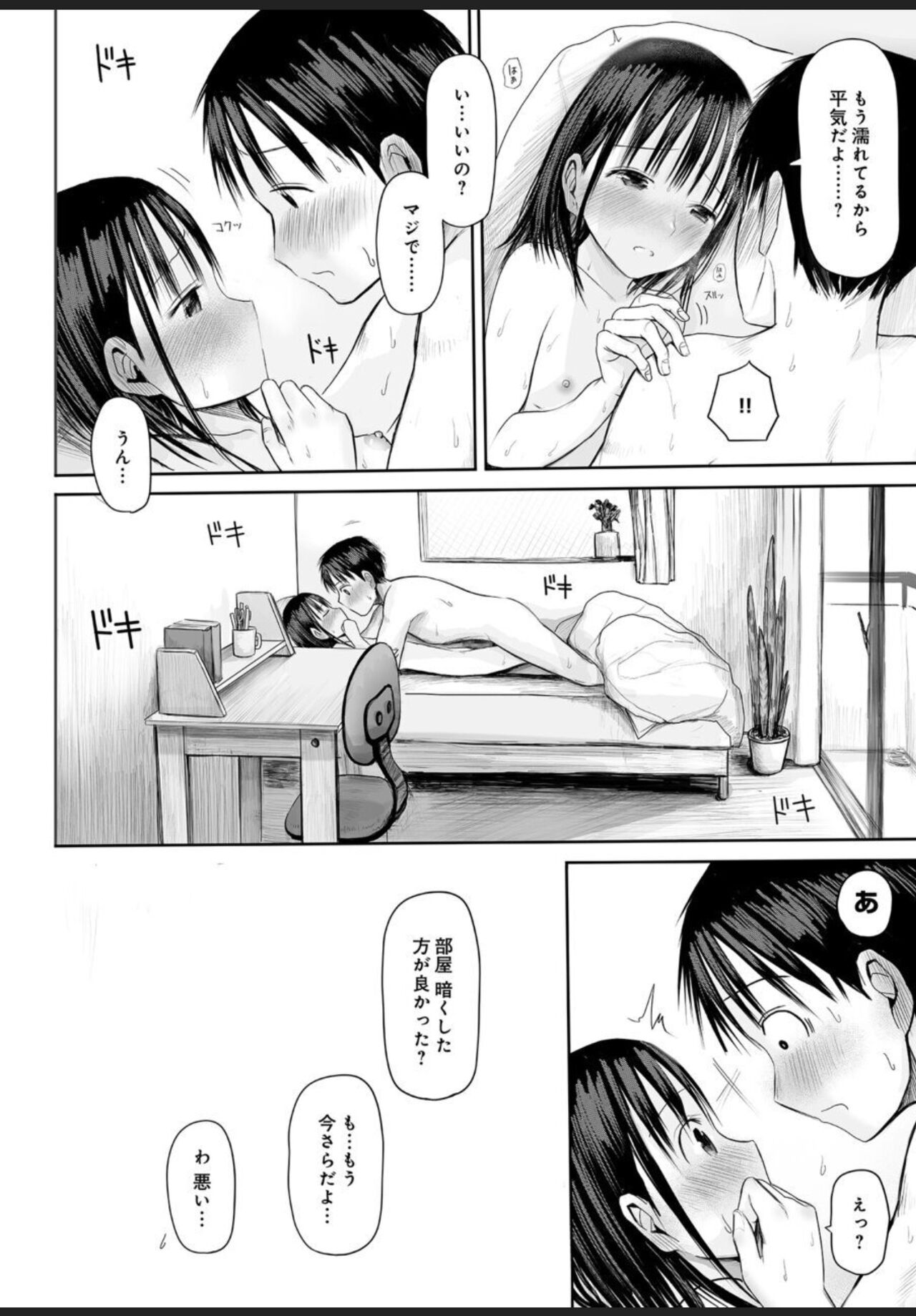Nayamigoto tte Nan no Koto? 3 page 9 full