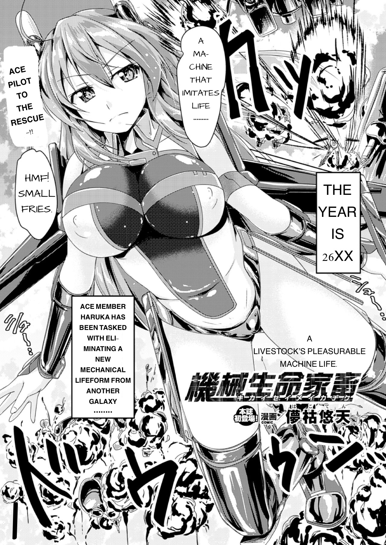 Kikai Seimei Kachiku | A Livestock’s Pleasurable Machine Life page 1 full