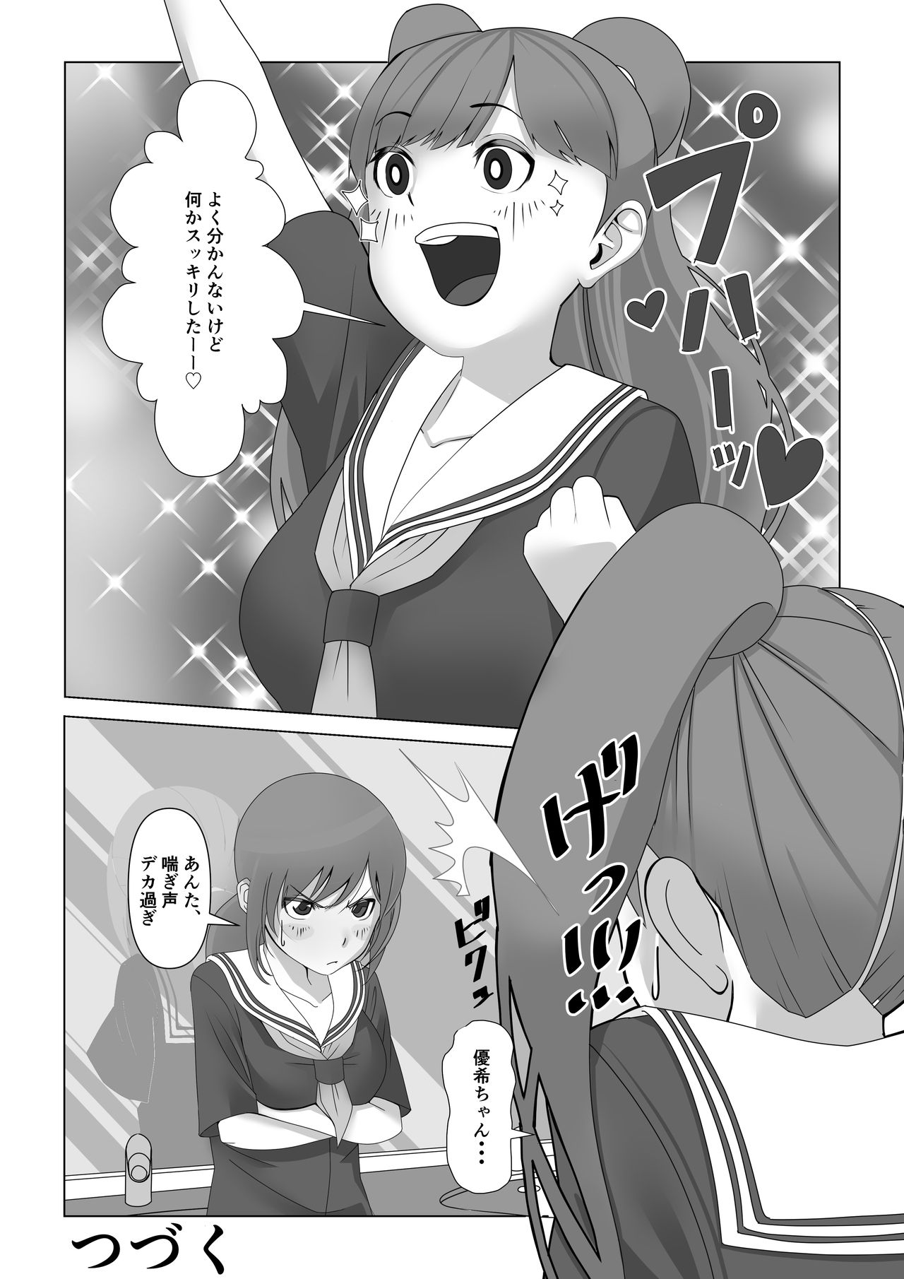 Kyonyuuyaku 02 page 10 full