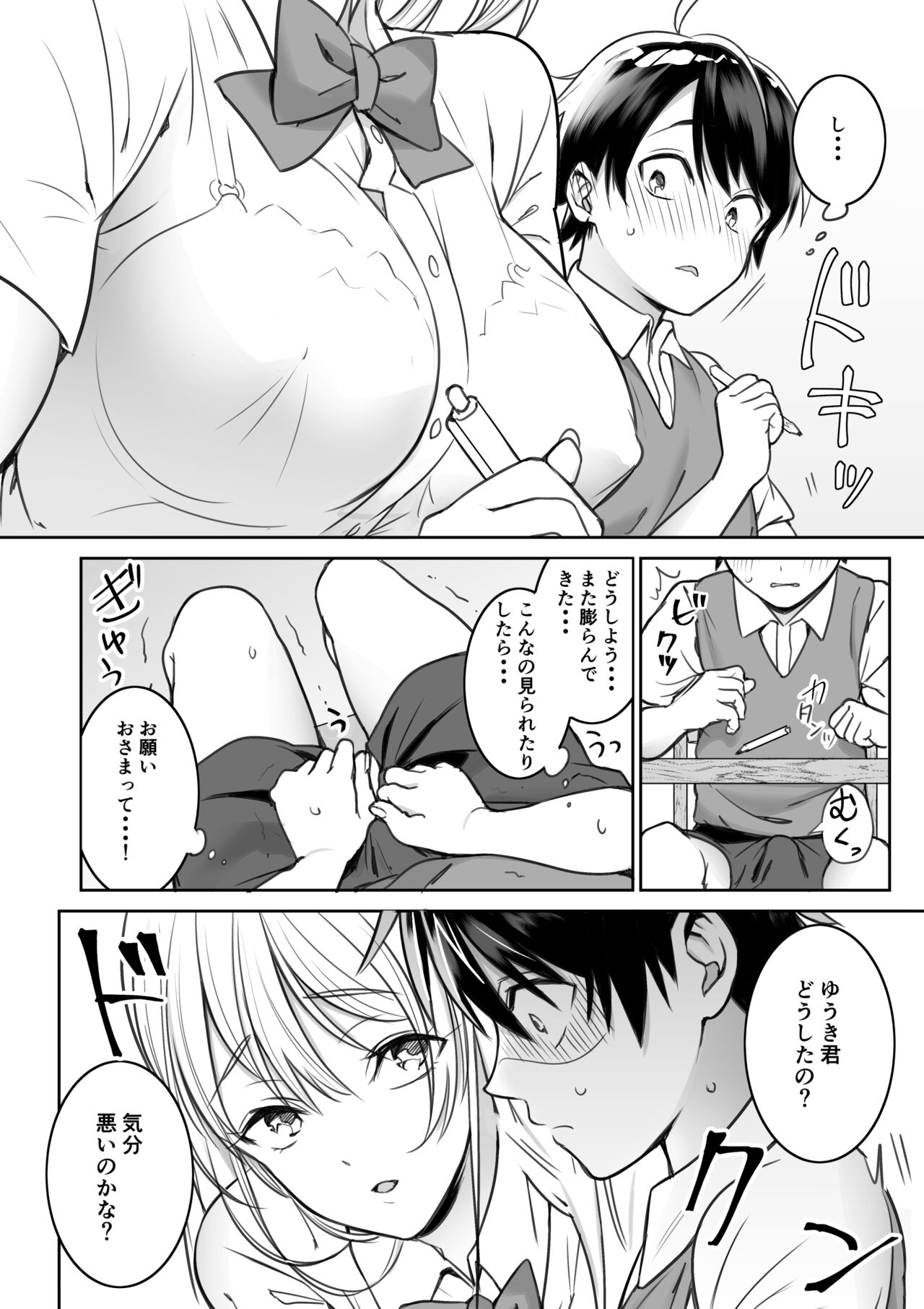 Toshokan de Shiriatta Onee-san ni Ecchina Koto o Sarechau Hanashi page 3 full