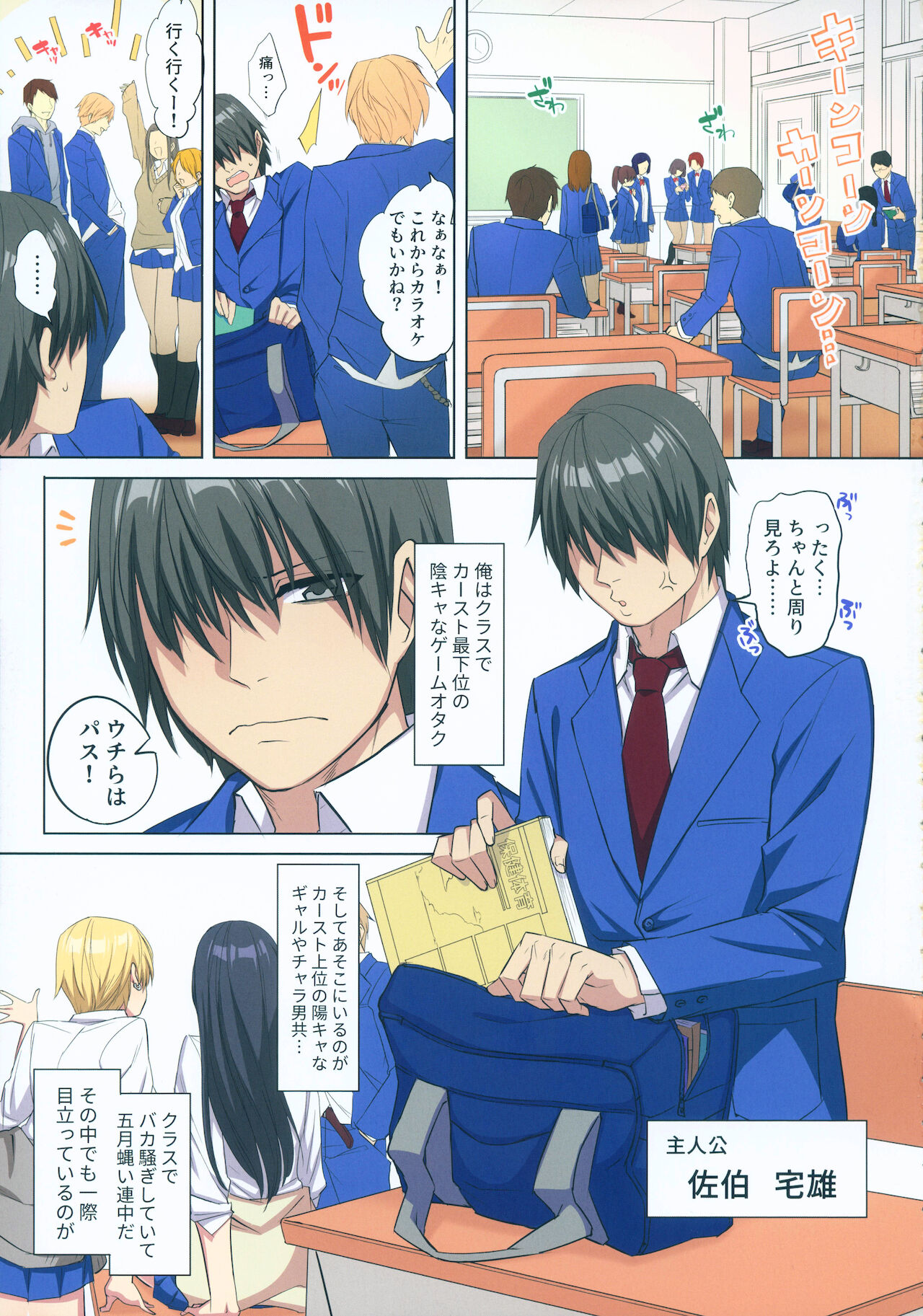 Ore no Dekachin ga Bakunyuu Bitch Gal-tachi ni Sakusei Saremakuru!! page 4 full