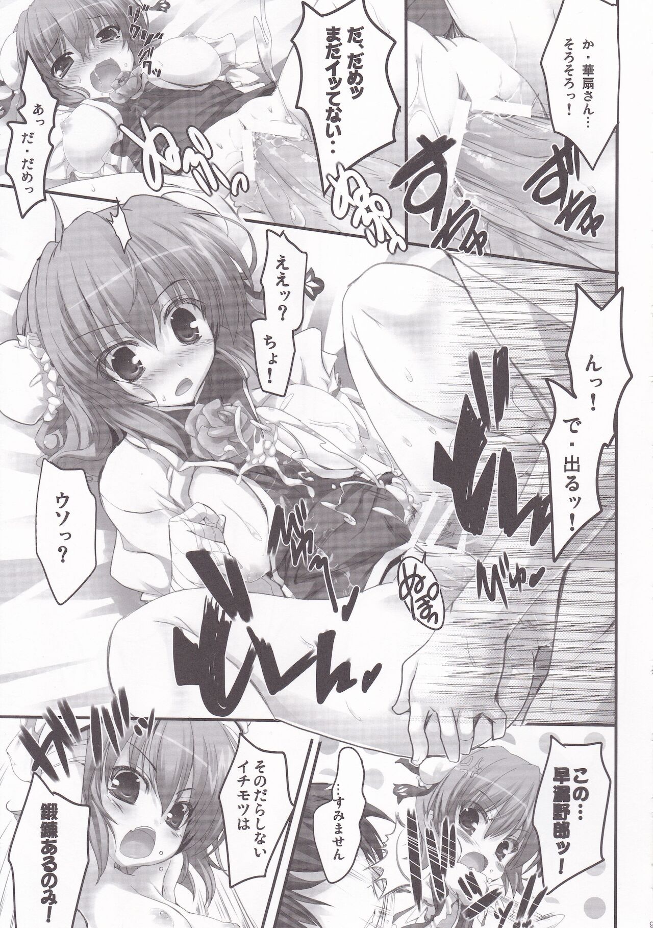 Yowakimono yo, Nanji no Na wa Shoujo Nari. page 8 full