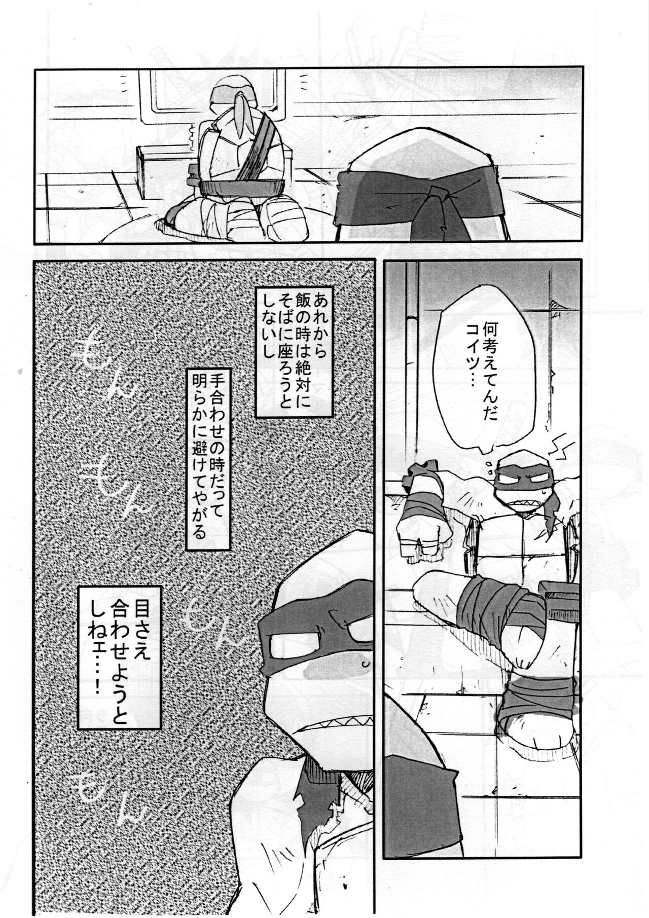 Gotcha!! page 10 full