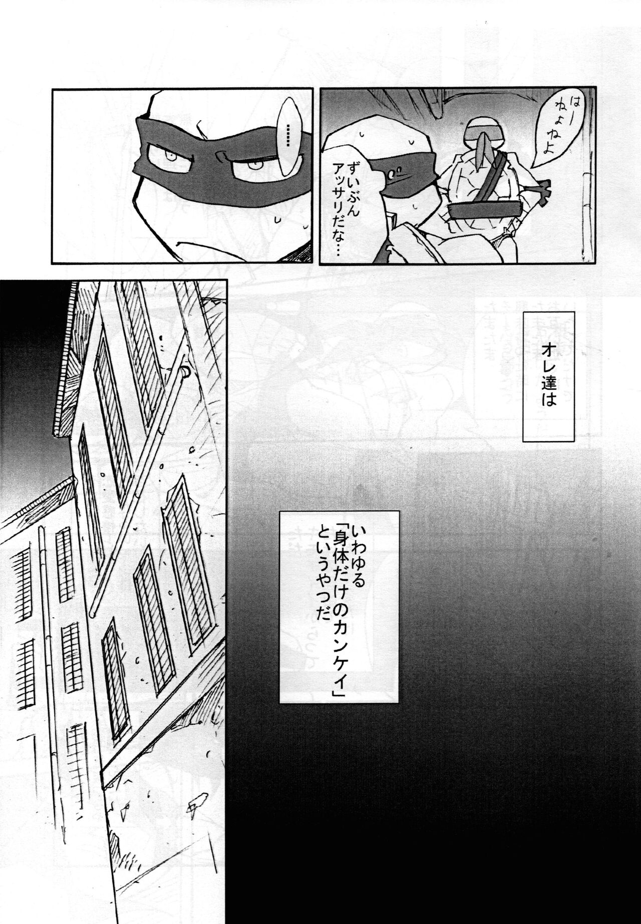 Gotcha!! page 5 full