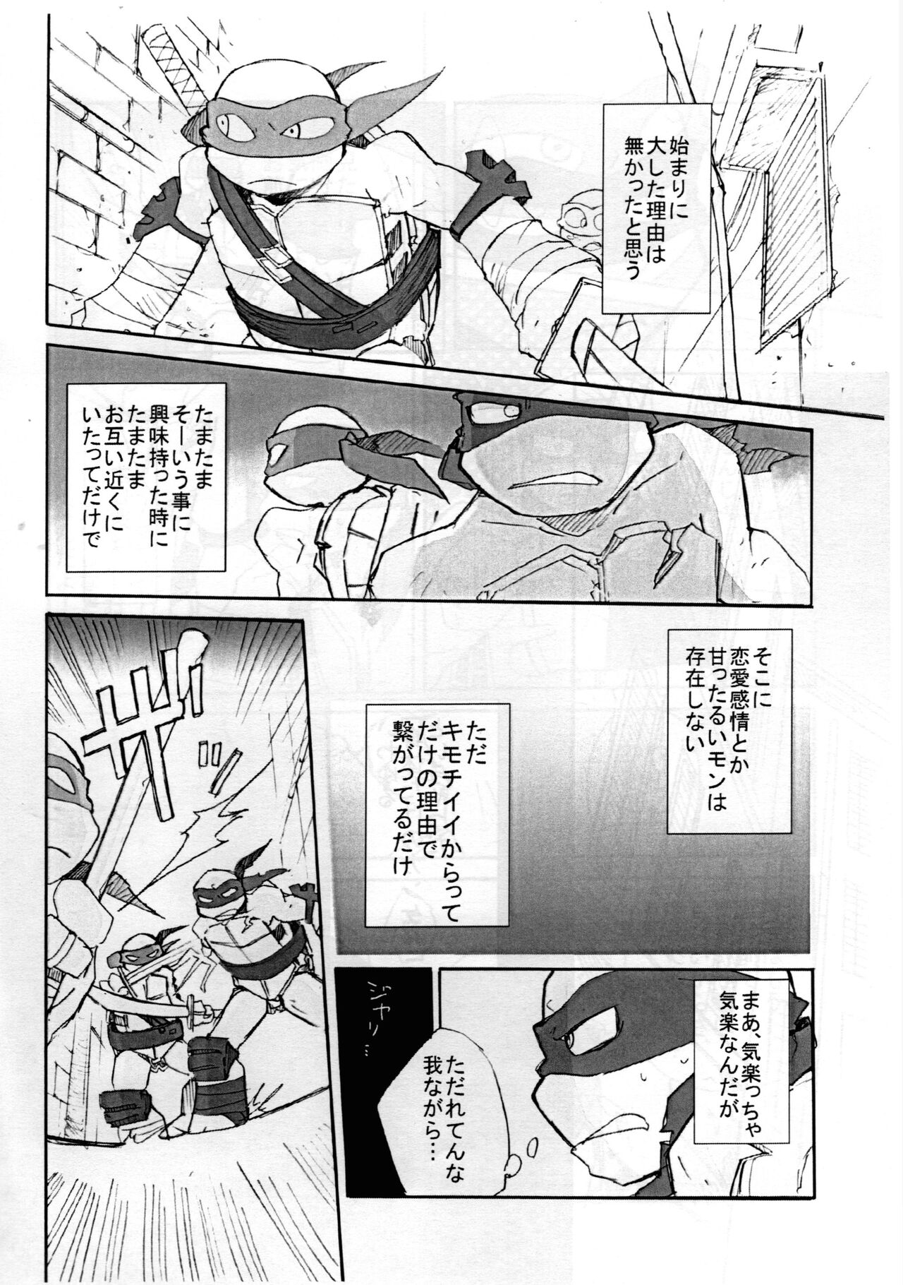 Gotcha!! page 6 full