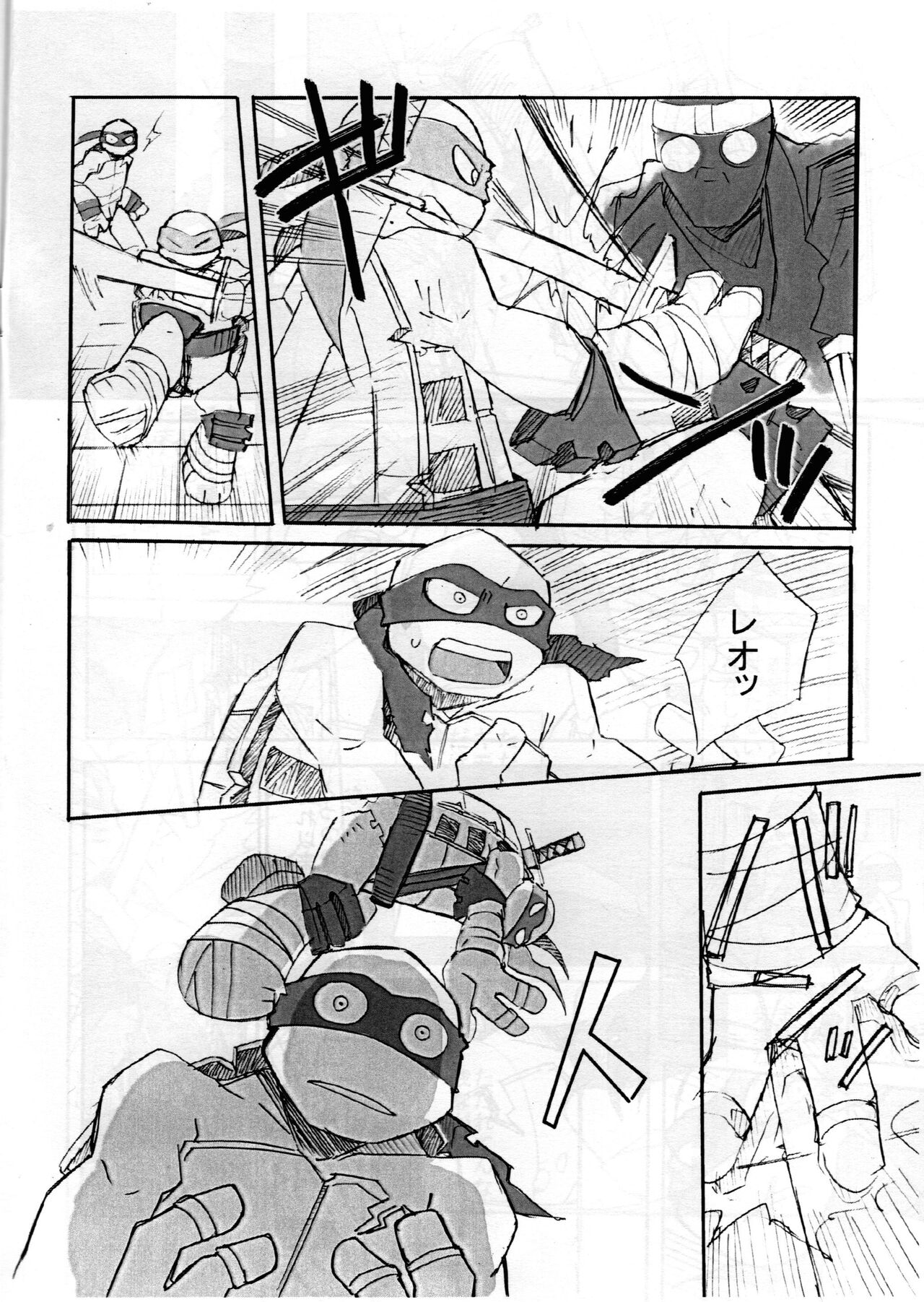 Gotcha!! page 8 full