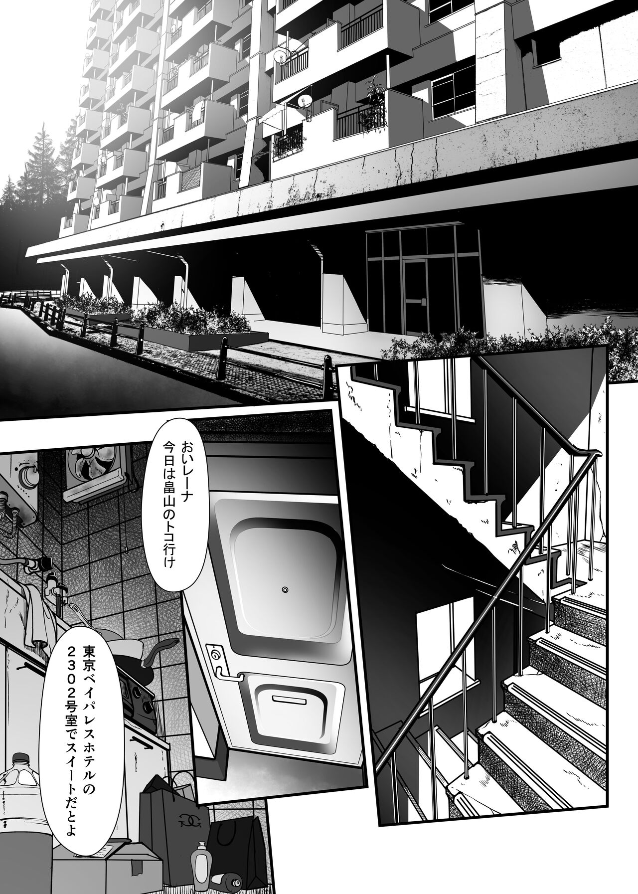 Bishoujo ga Kaishun Oji-san ni Okusuri de Torottoro ni Sareru Hanashi page 2 full