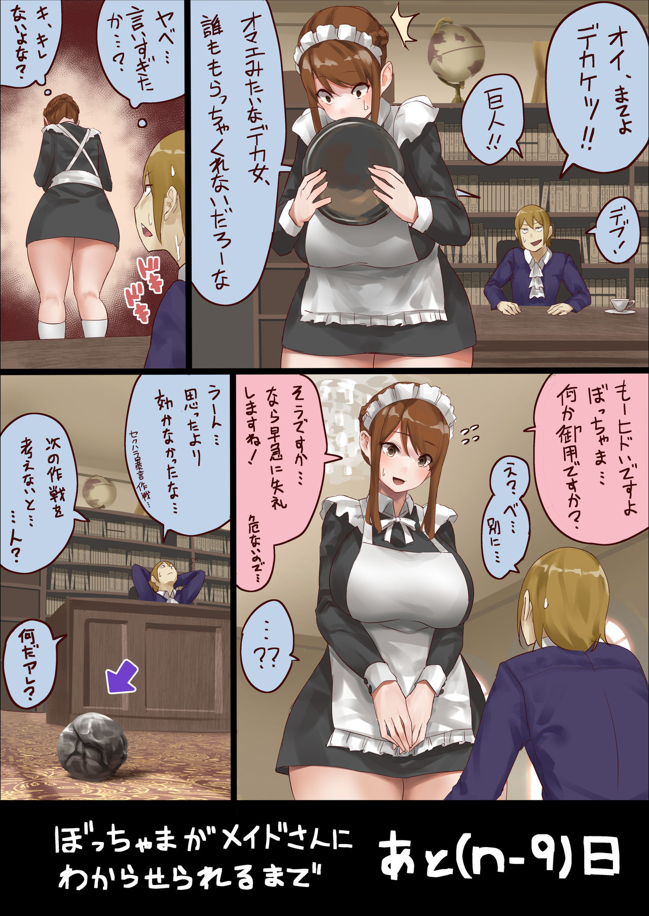 master and maid page 10 full