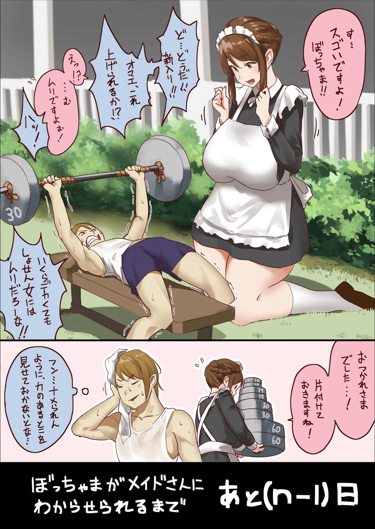 master and maid page 2 full