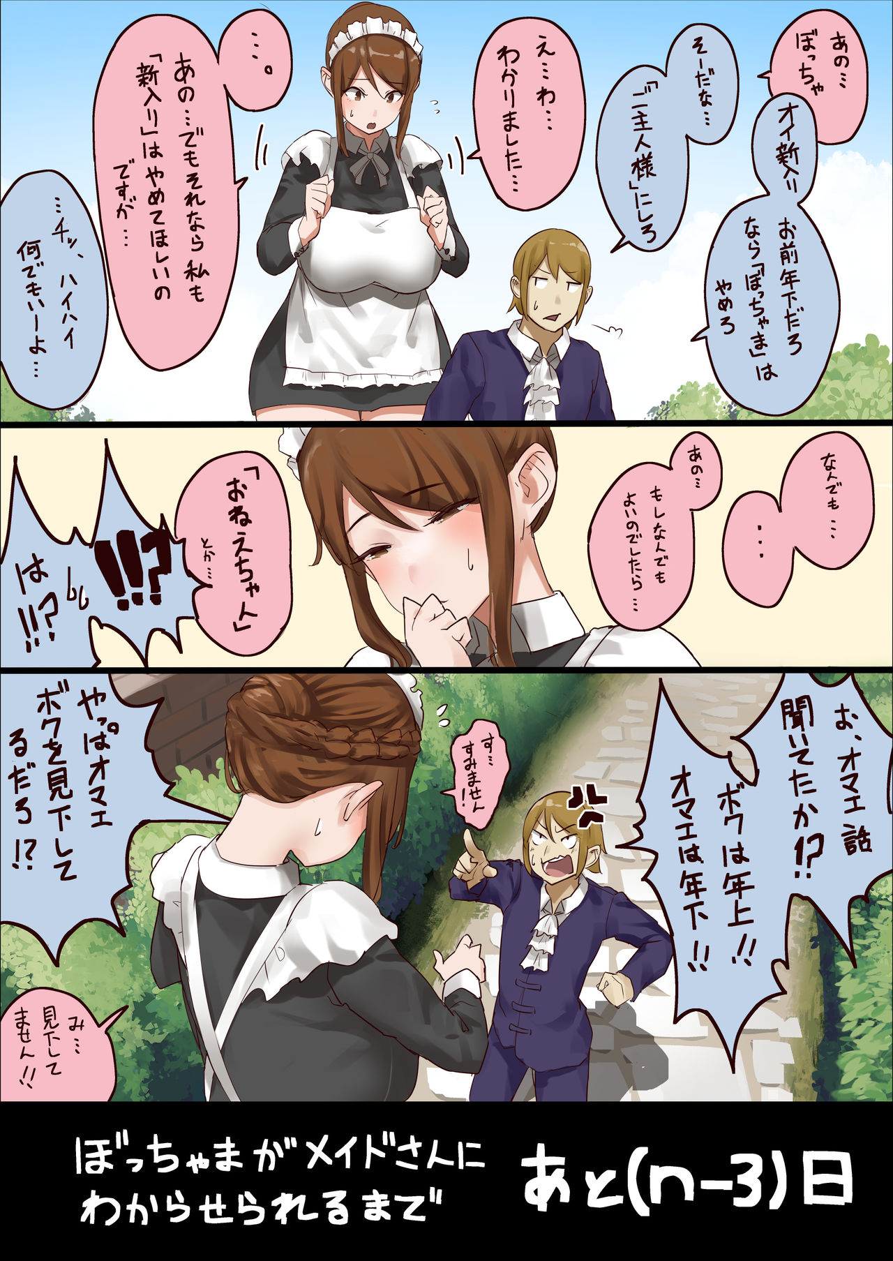 master and maid page 4 full