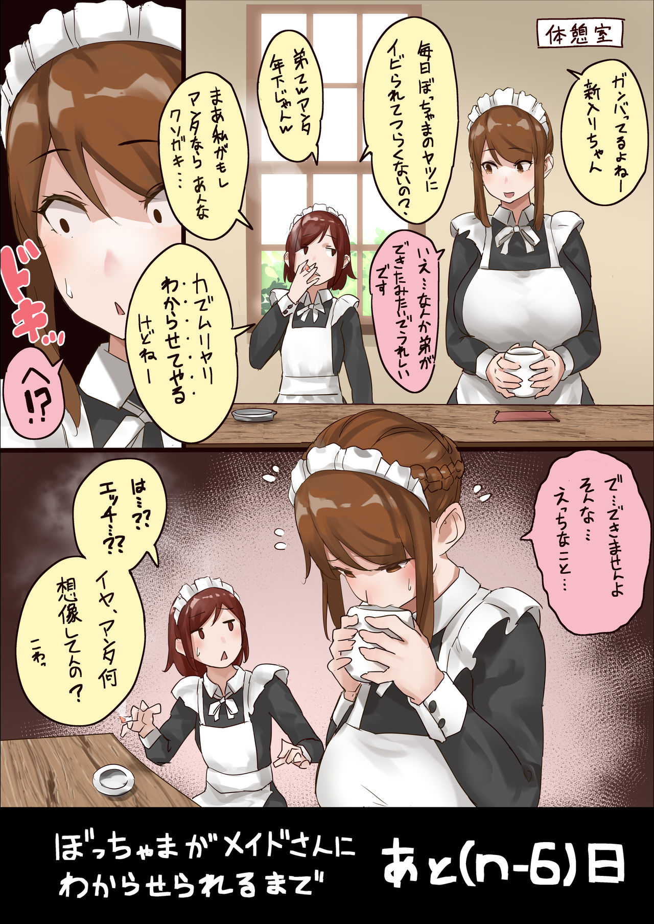 master and maid page 7 full