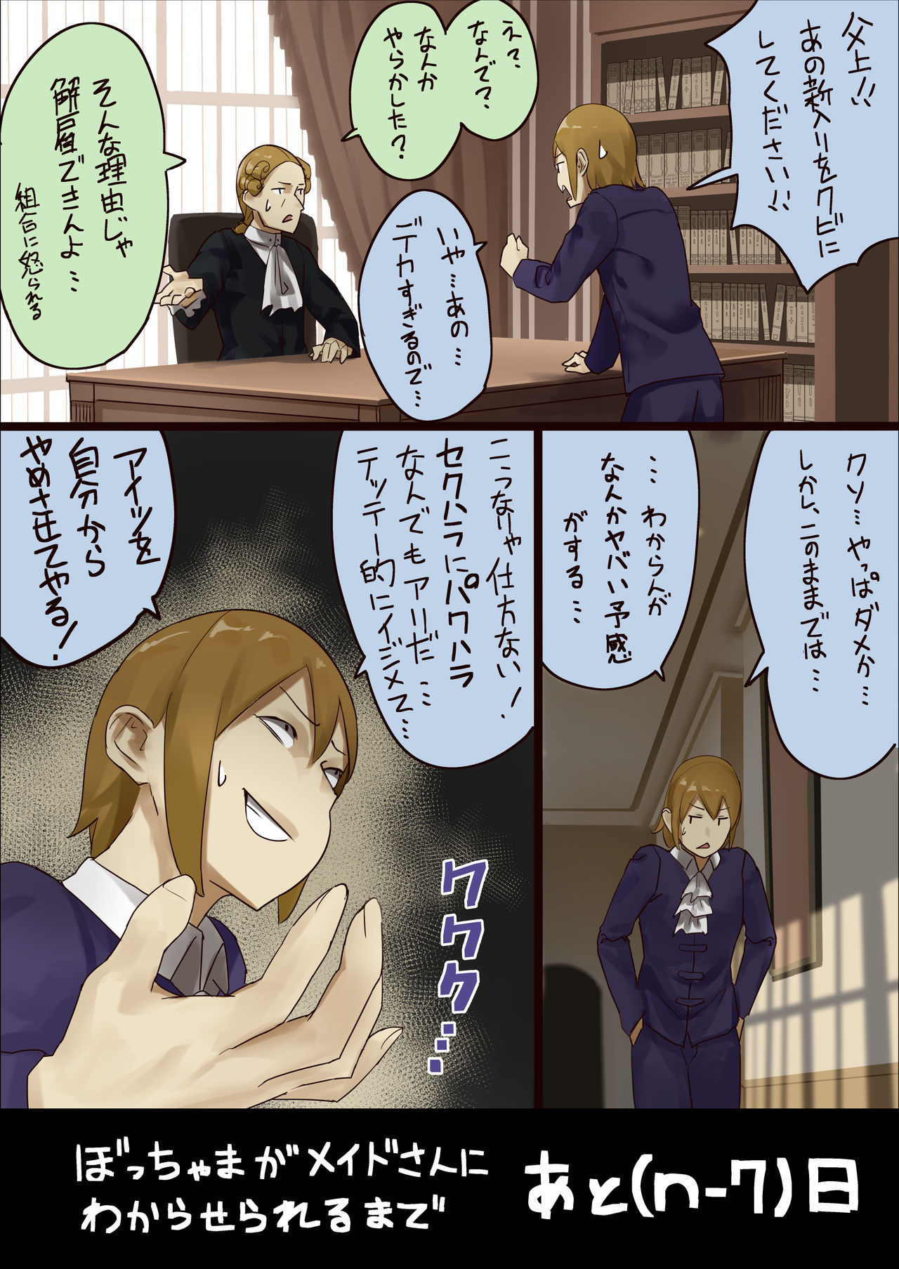 master and maid page 8 full