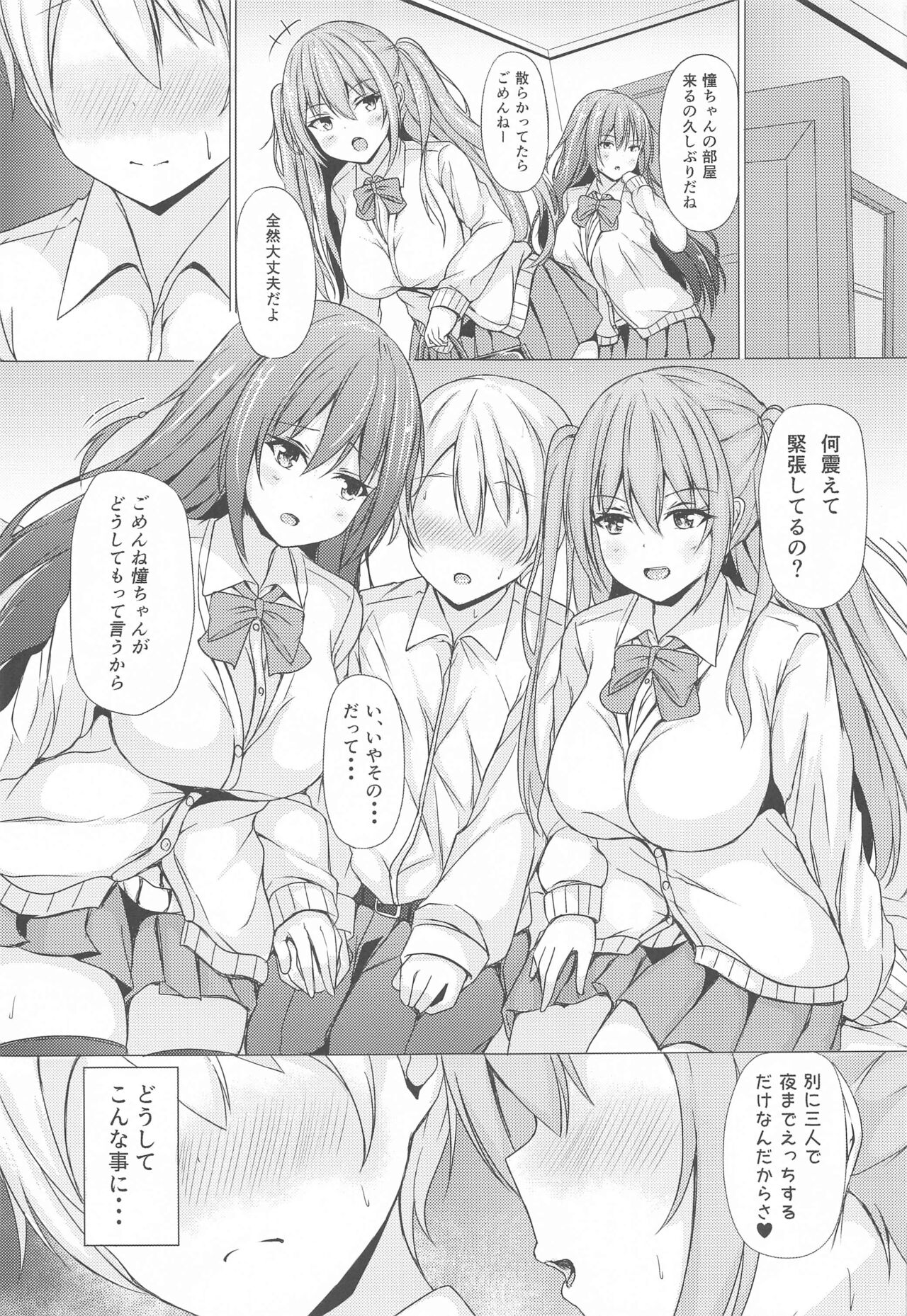 Achiga side-H page 4 full