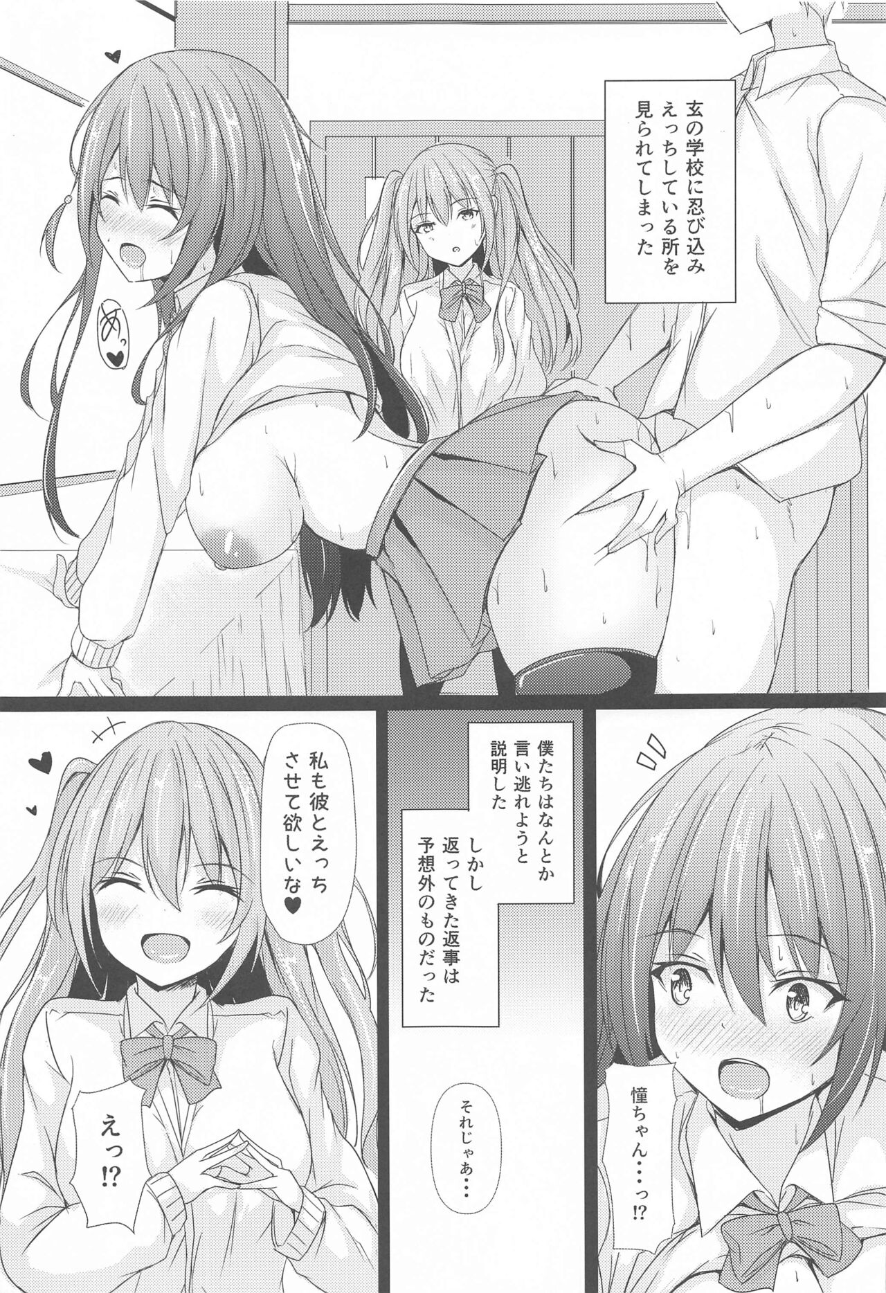 Achiga side-H page 6 full