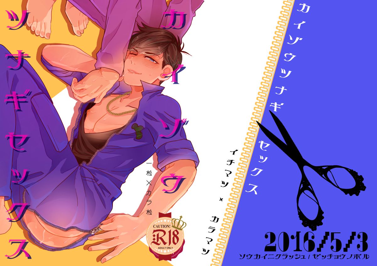 Kaizou Tsunagi Sex page 2 full