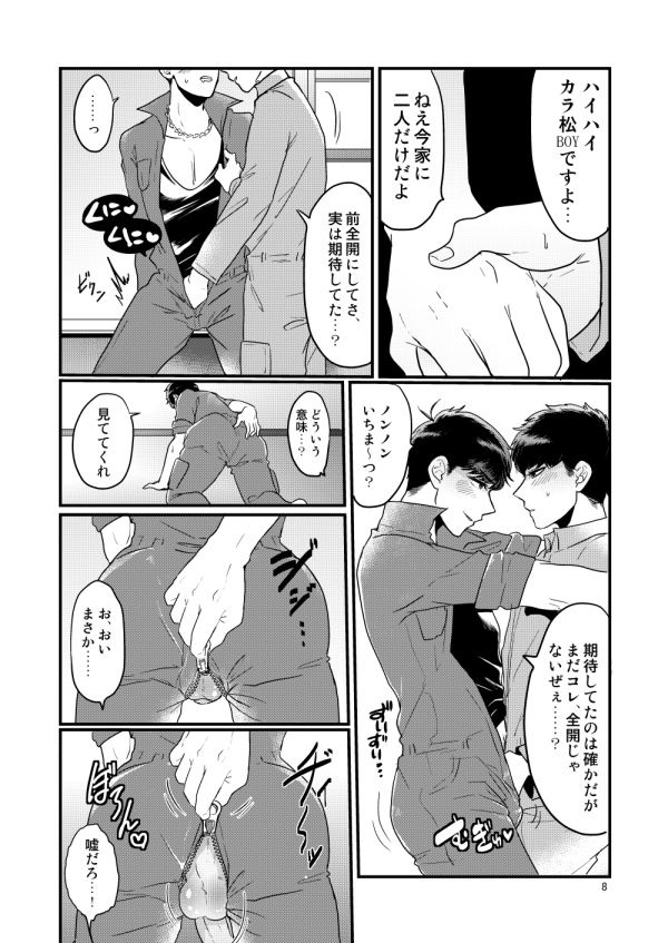 Kaizou Tsunagi Sex page 6 full