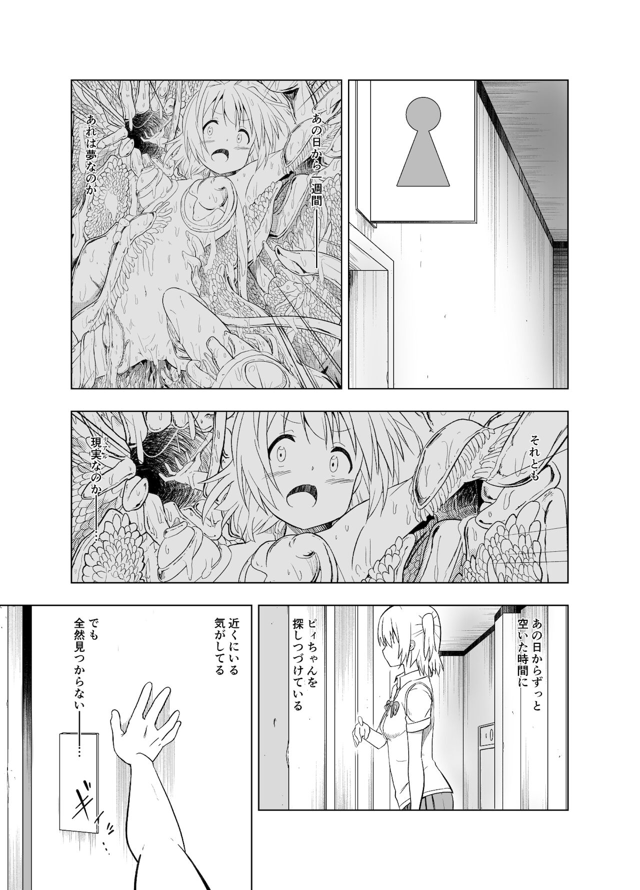 Mirai Iro ~Chigau Iro~ page 3 full