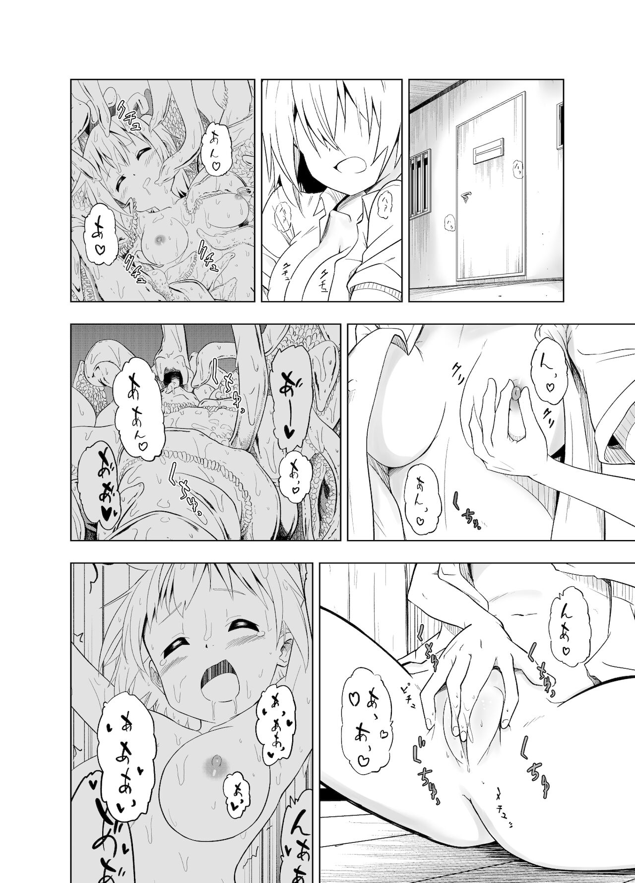 Mirai Iro ~Chigau Iro~ page 6 full