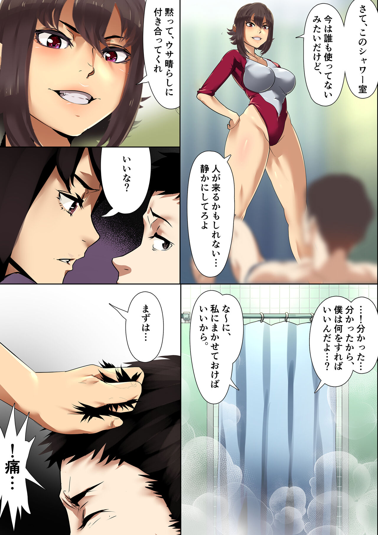 Chiisana Guuzen de Joshi Kouishitsu ni Haitte shimatta Hanashi Vol. 01 Shintaisou Hen page 7 full