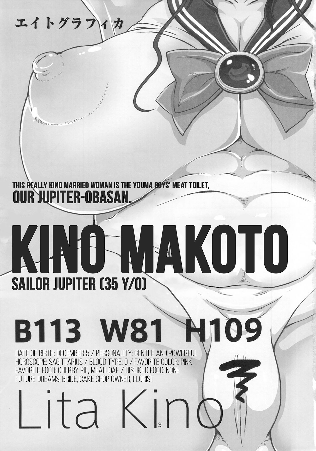 Bokutachi no Jupiter Obasan. Yasashisugiru Hitozuma wa Shounen Youma no Nikubenki page 2 full