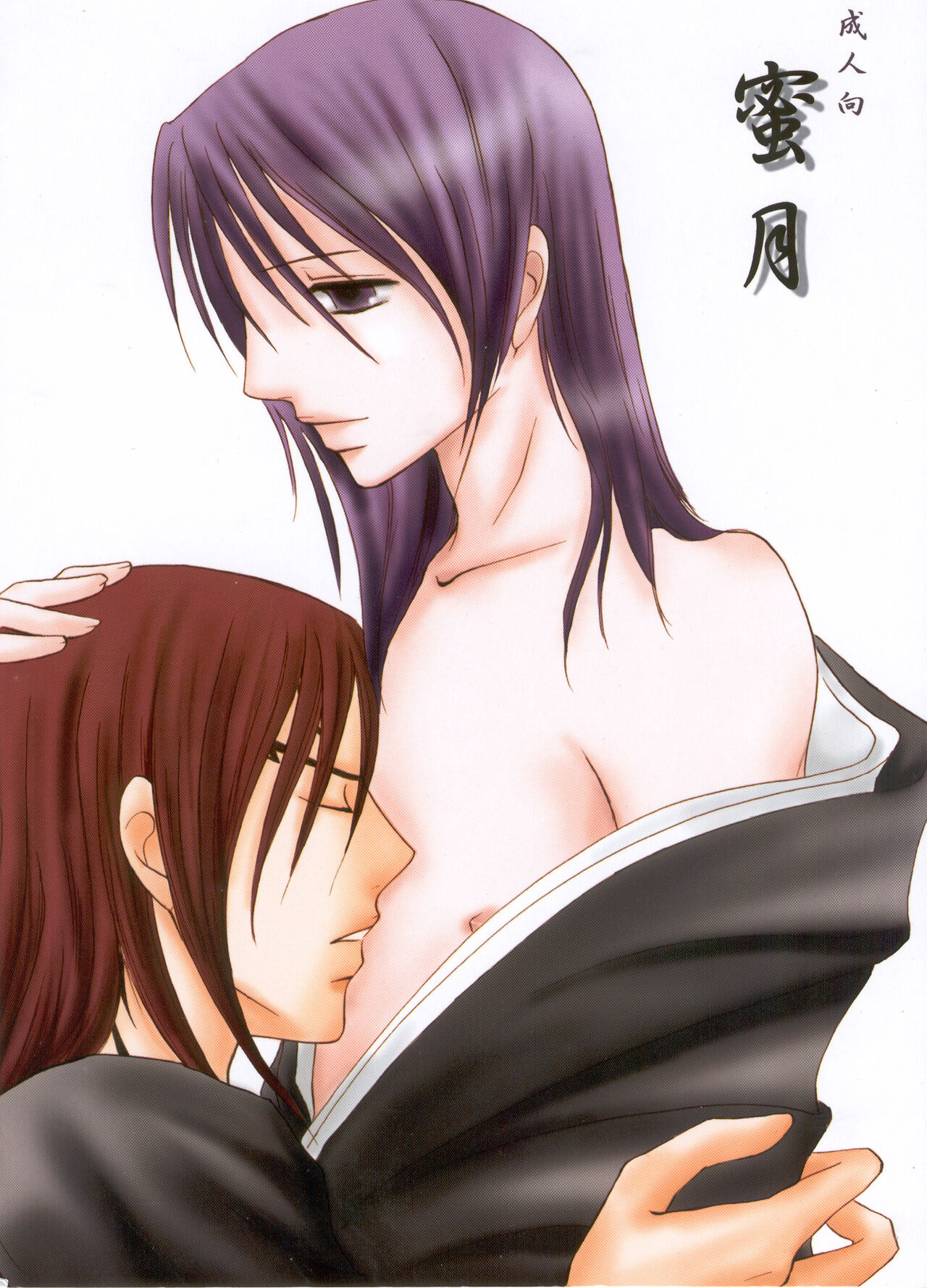 Mitsugetsu page 1 full